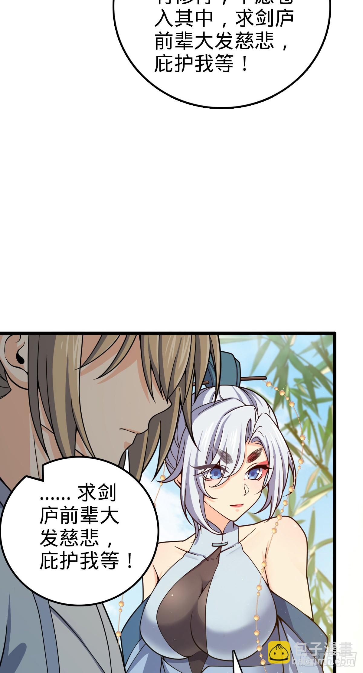 🍼大王饶命 825 后悔的宋家 第27页