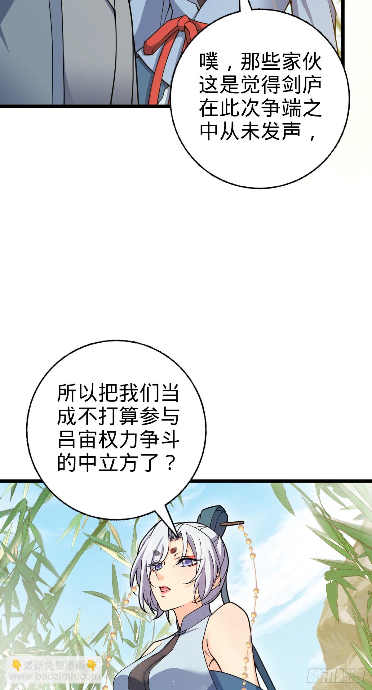 🍼大王饶命 825 后悔的宋家 第28页