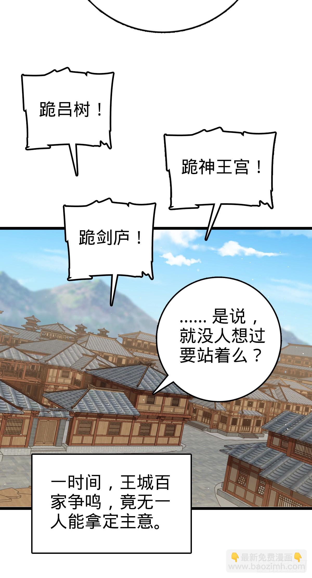 🍼大王饶命 825 后悔的宋家 第30页