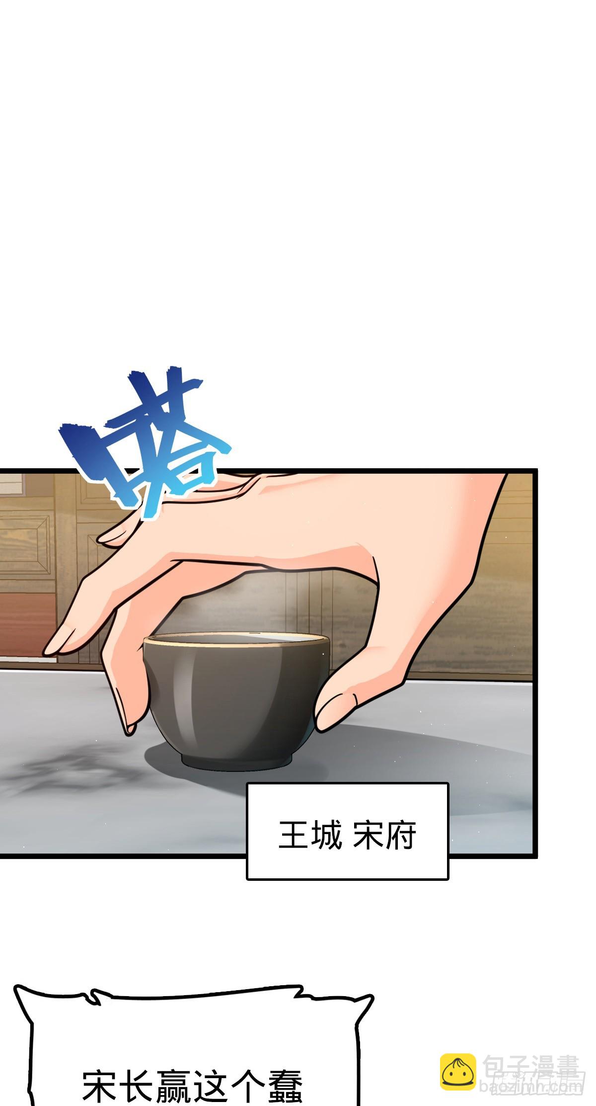 🍼大王饶命 825 后悔的宋家 第31页