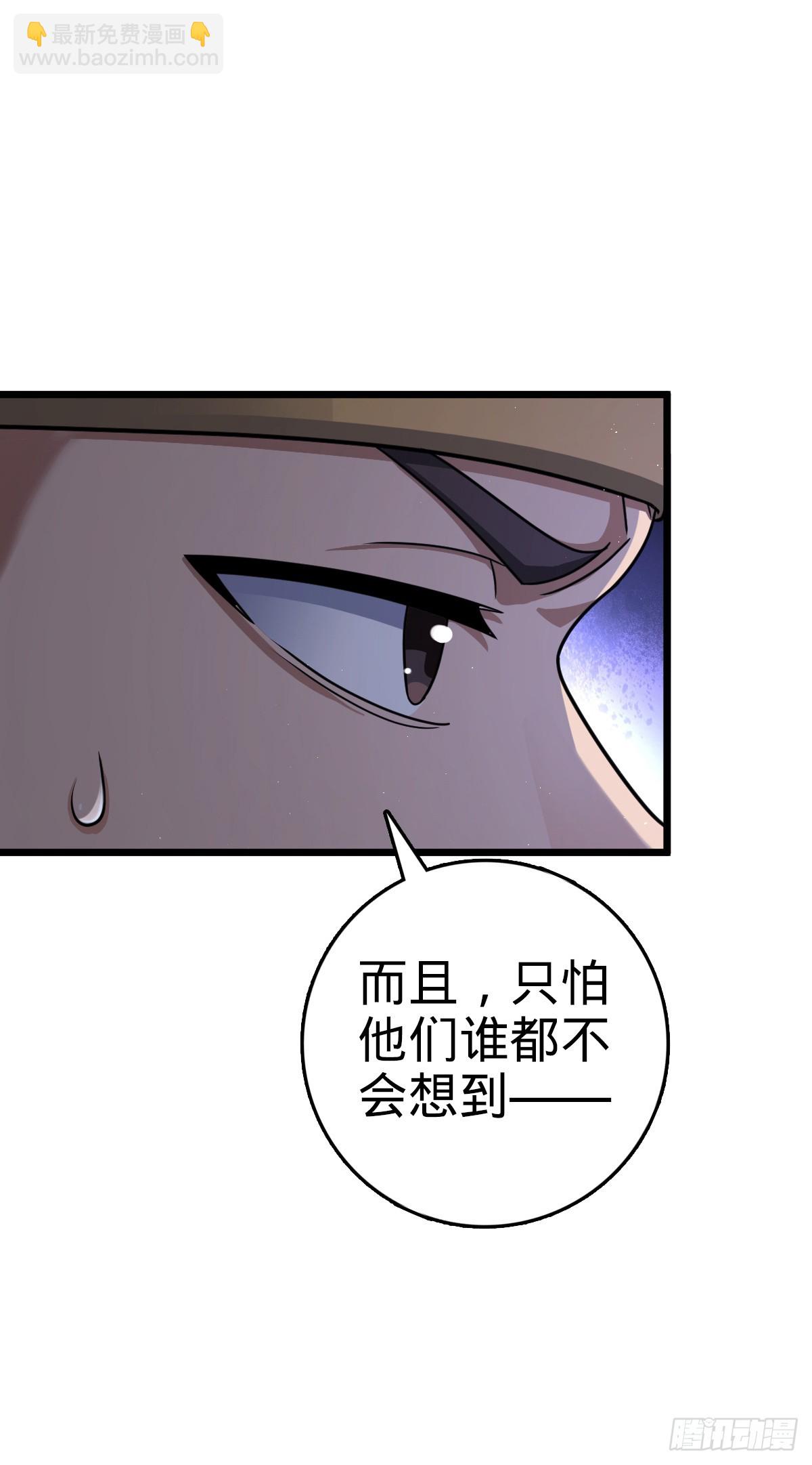 🍼大王饶命 825 后悔的宋家 第38页