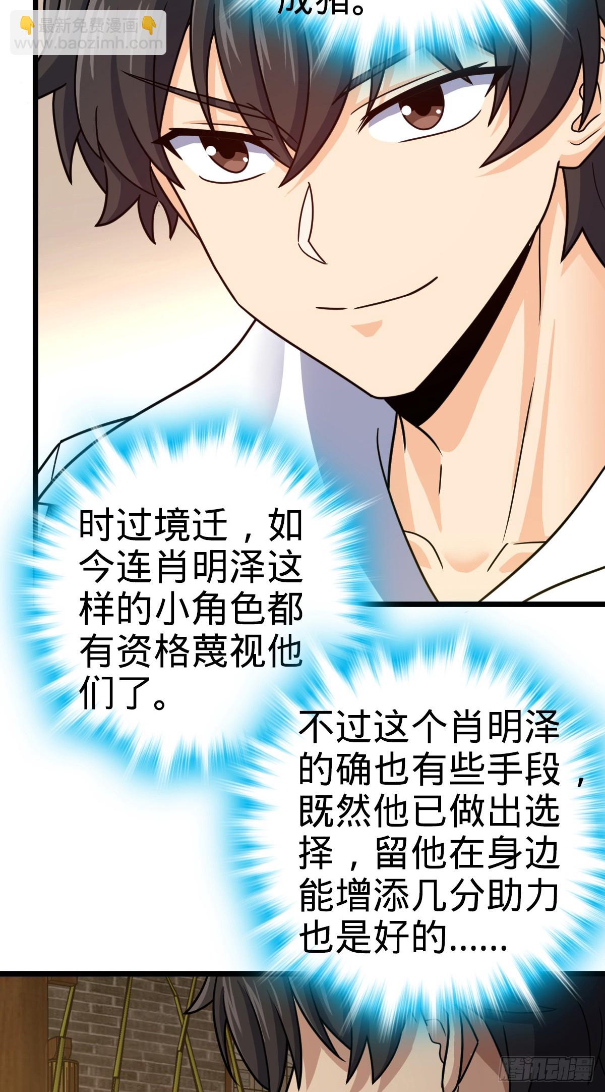 🍼大王饶命 825 后悔的宋家 第42页