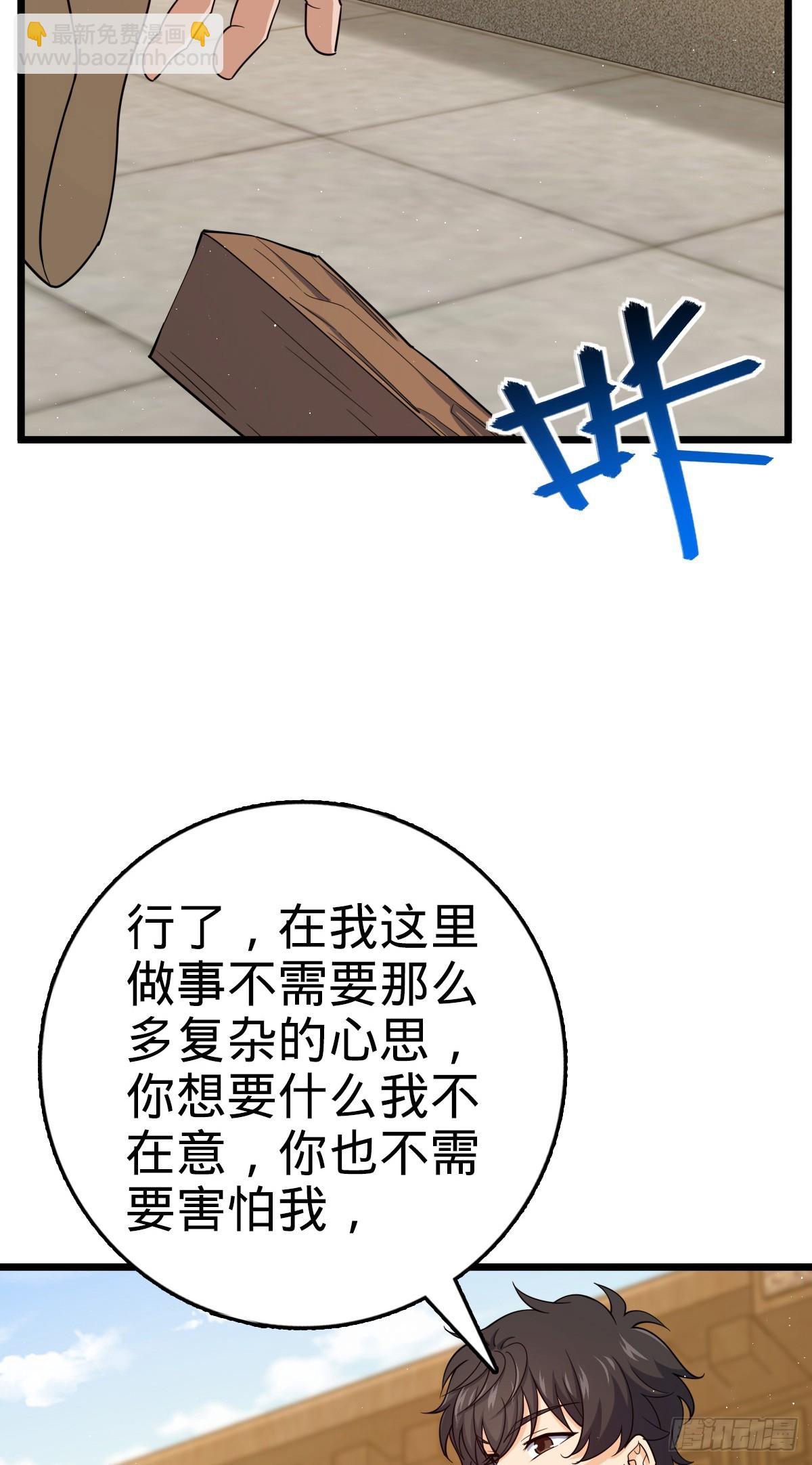 🍼大王饶命 825 后悔的宋家 第48页