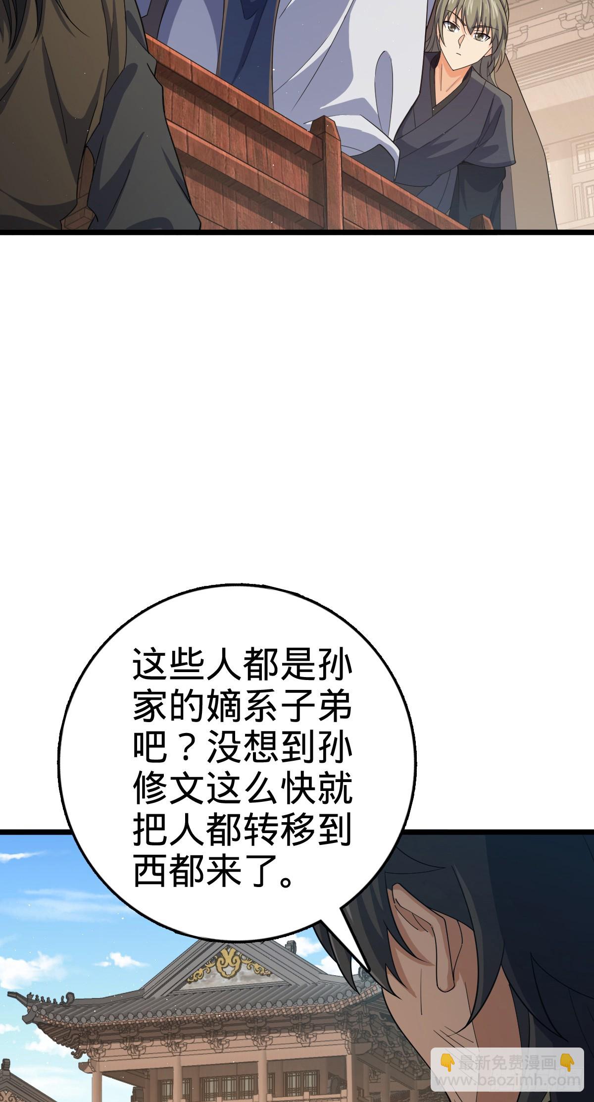 🍼大王饶命 825 后悔的宋家 第5页
