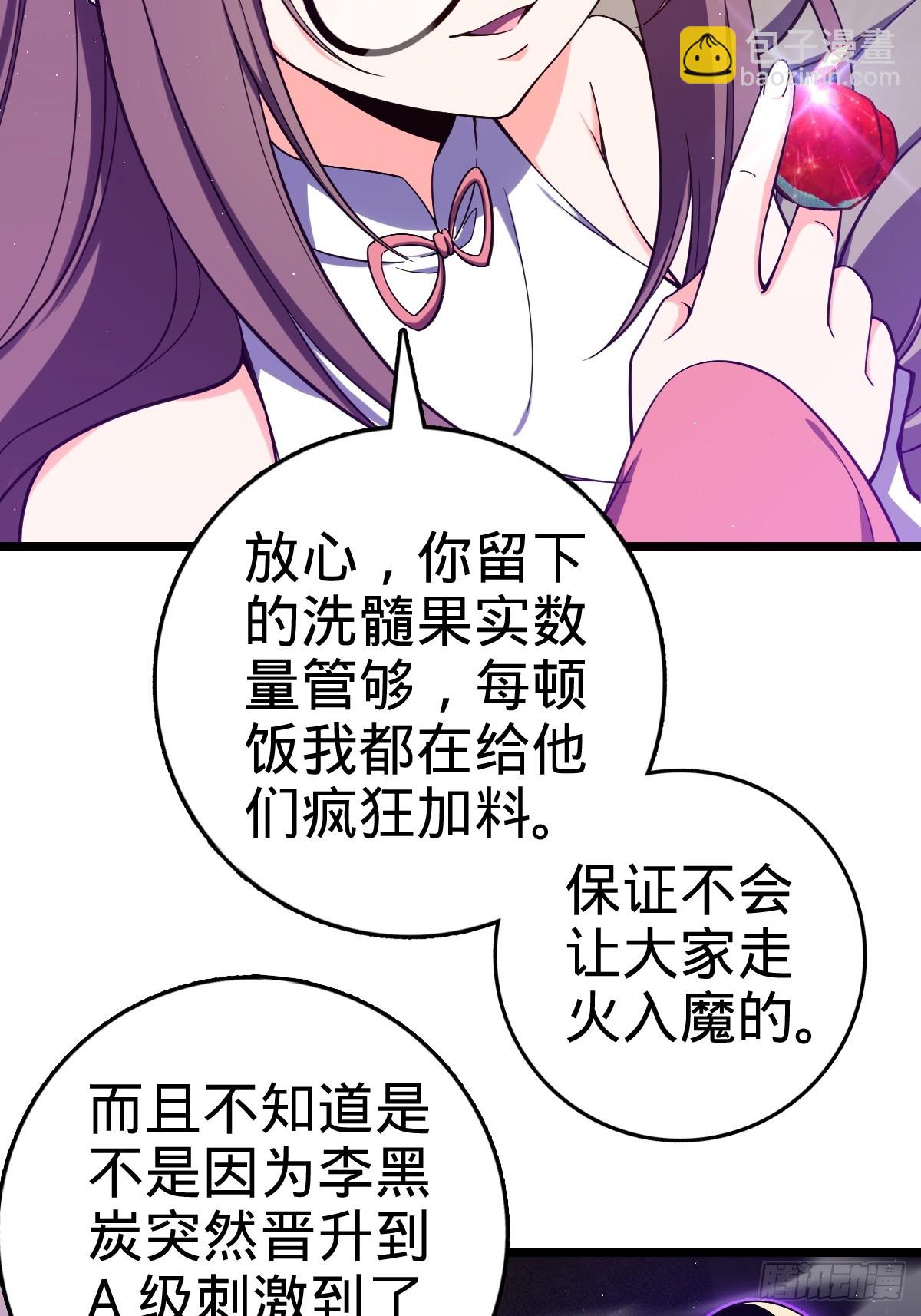 🍼大王饶命 827 王城汇合中 第13页