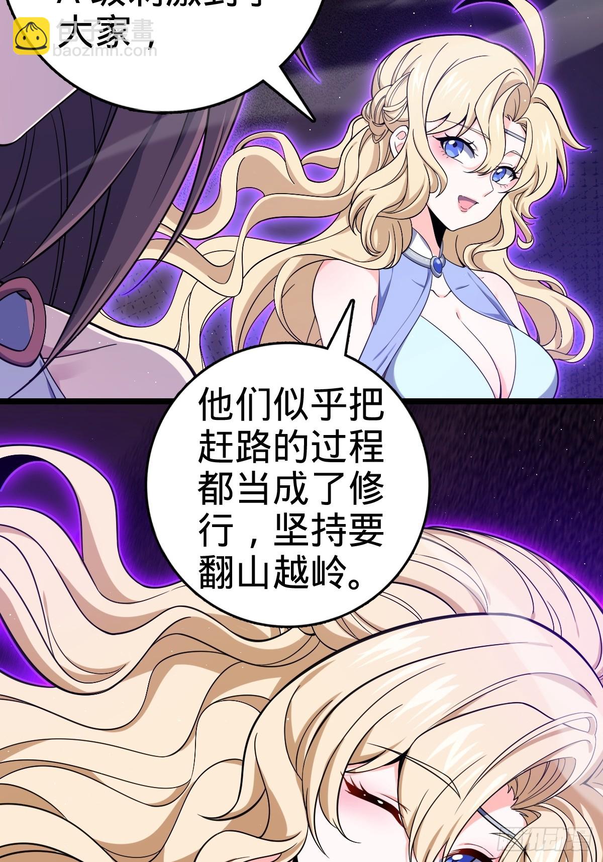 🍼大王饶命 827 王城汇合中 第14页