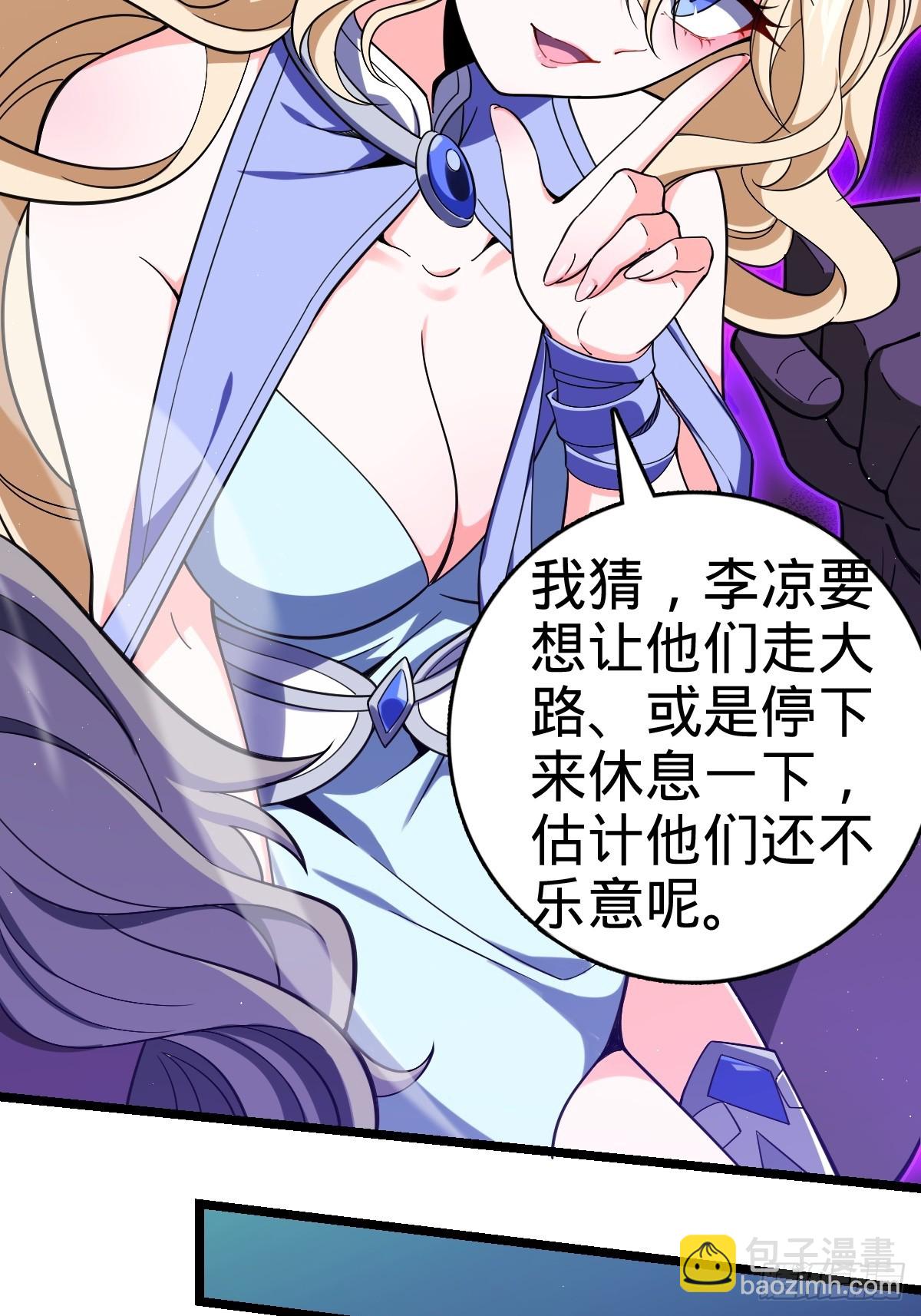 🍼大王饶命 827 王城汇合中 第15页