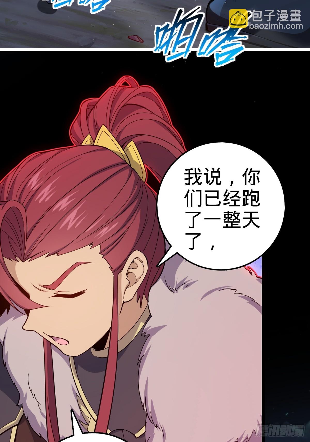 🍼大王饶命 827 王城汇合中 第17页