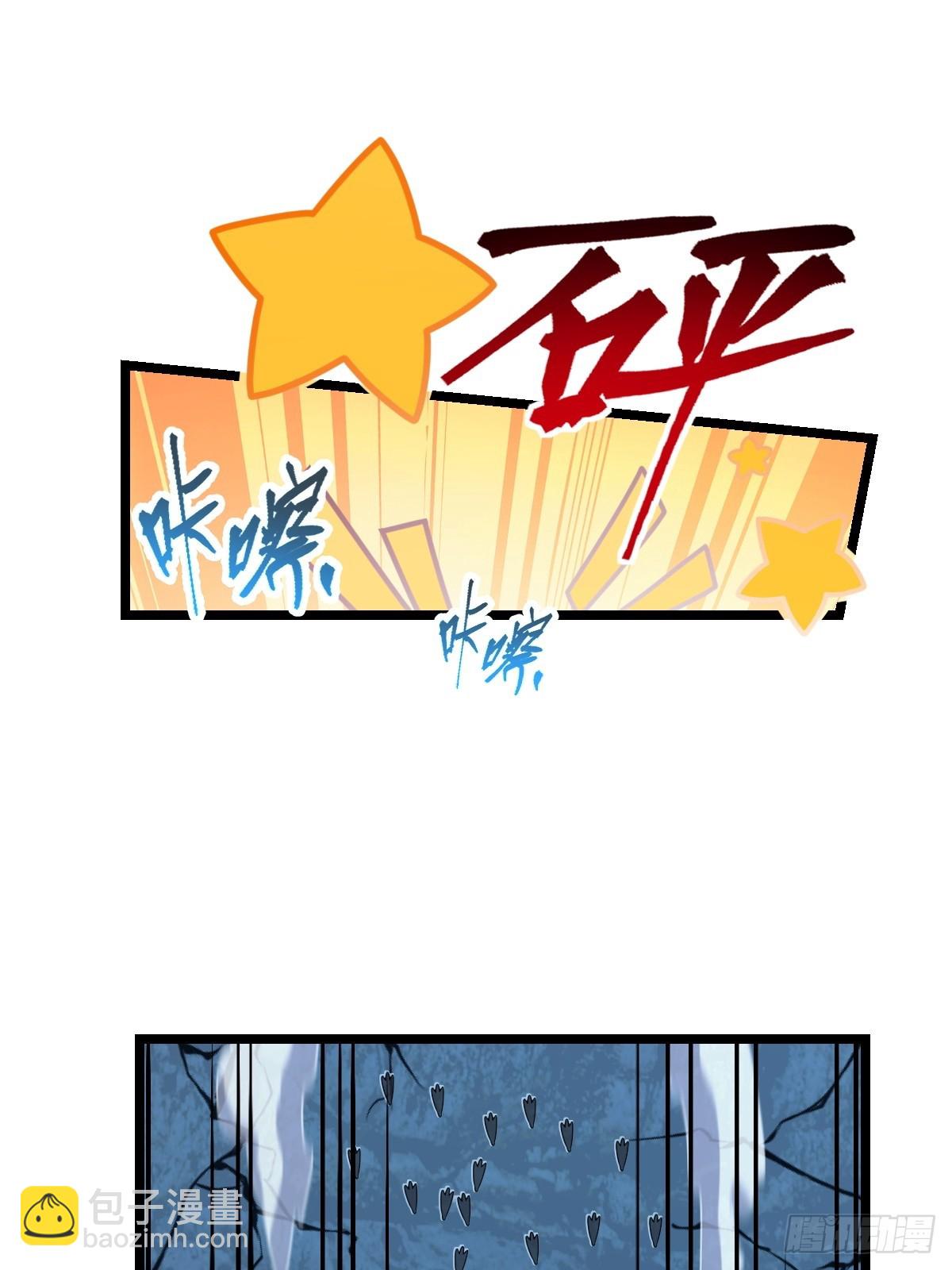 🍼大王饶命 827 王城汇合中 第33页