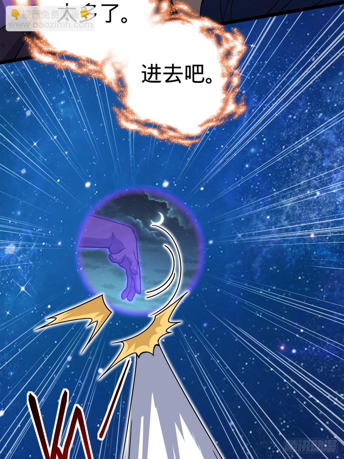 🍼大王饶命 827 王城汇合中 第36页