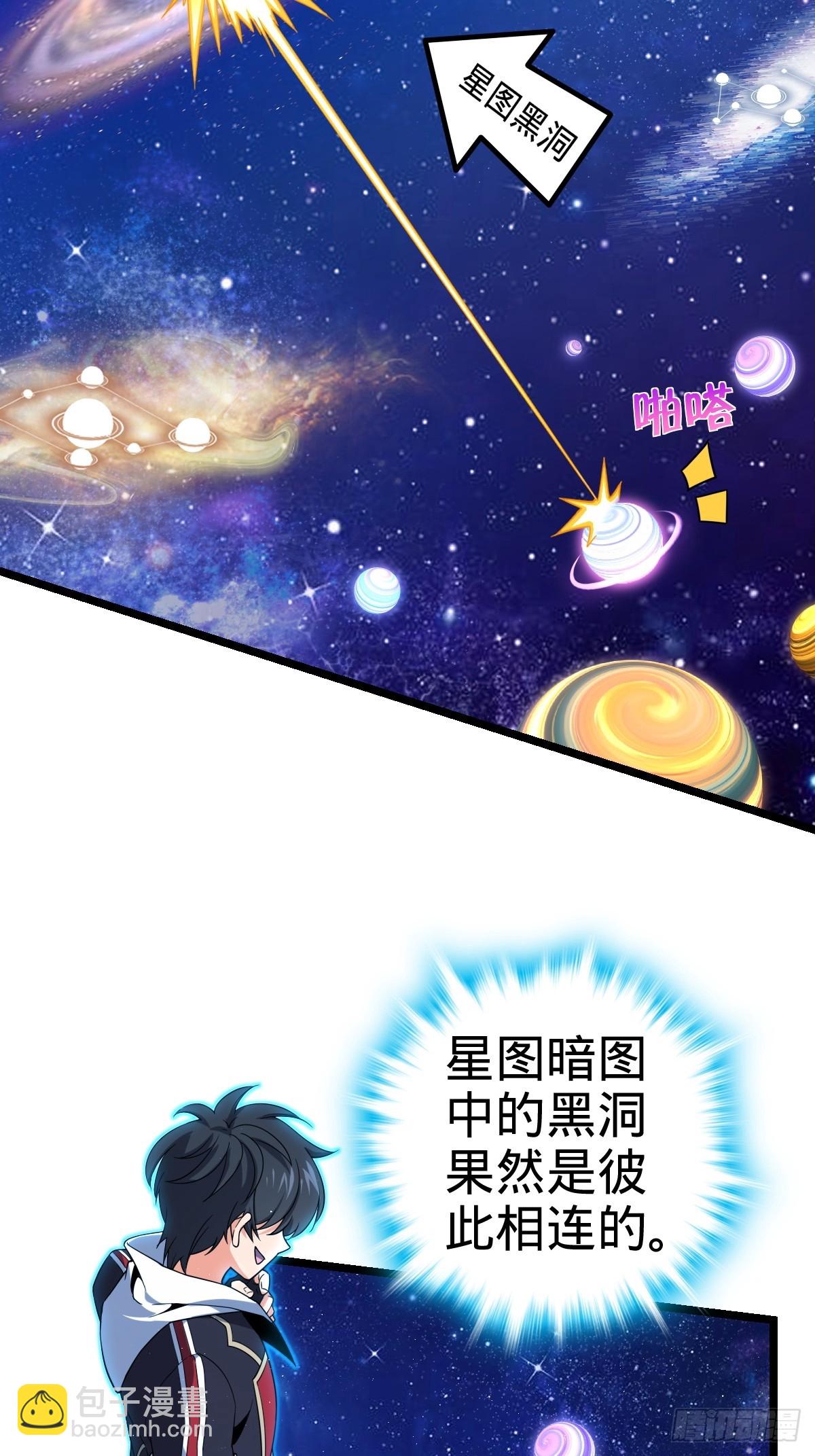 🍼大王饶命 827 王城汇合中 第39页