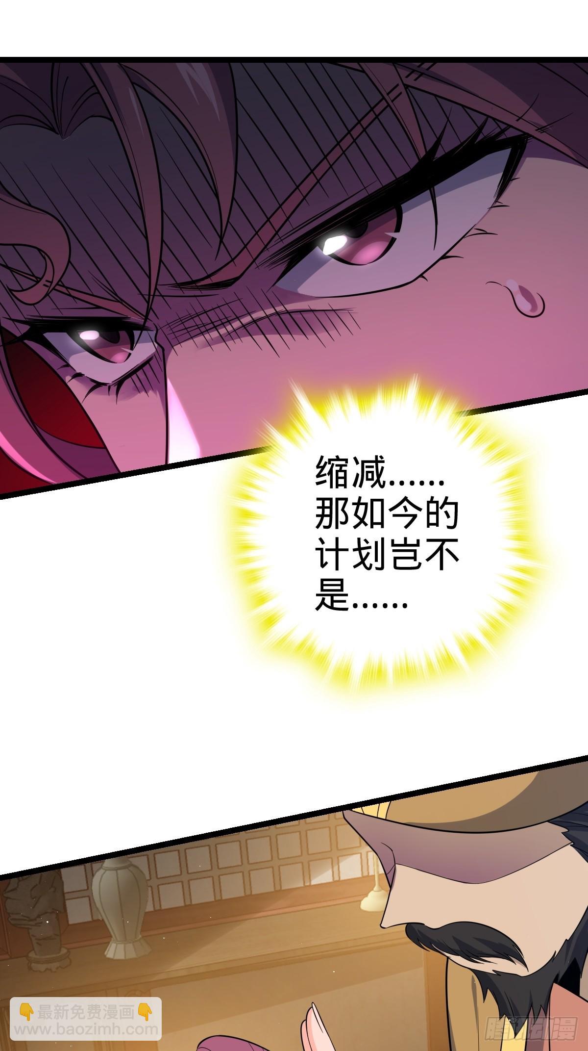 🍼大王饶命 827 王城汇合中 第46页
