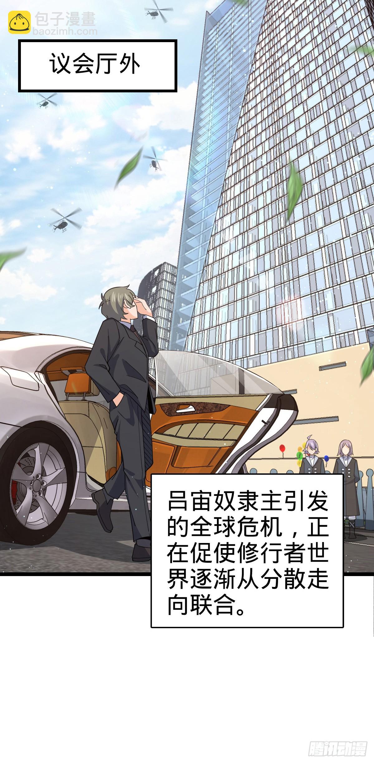 🍼大王饶命 829 地球修行者的应对 第11页