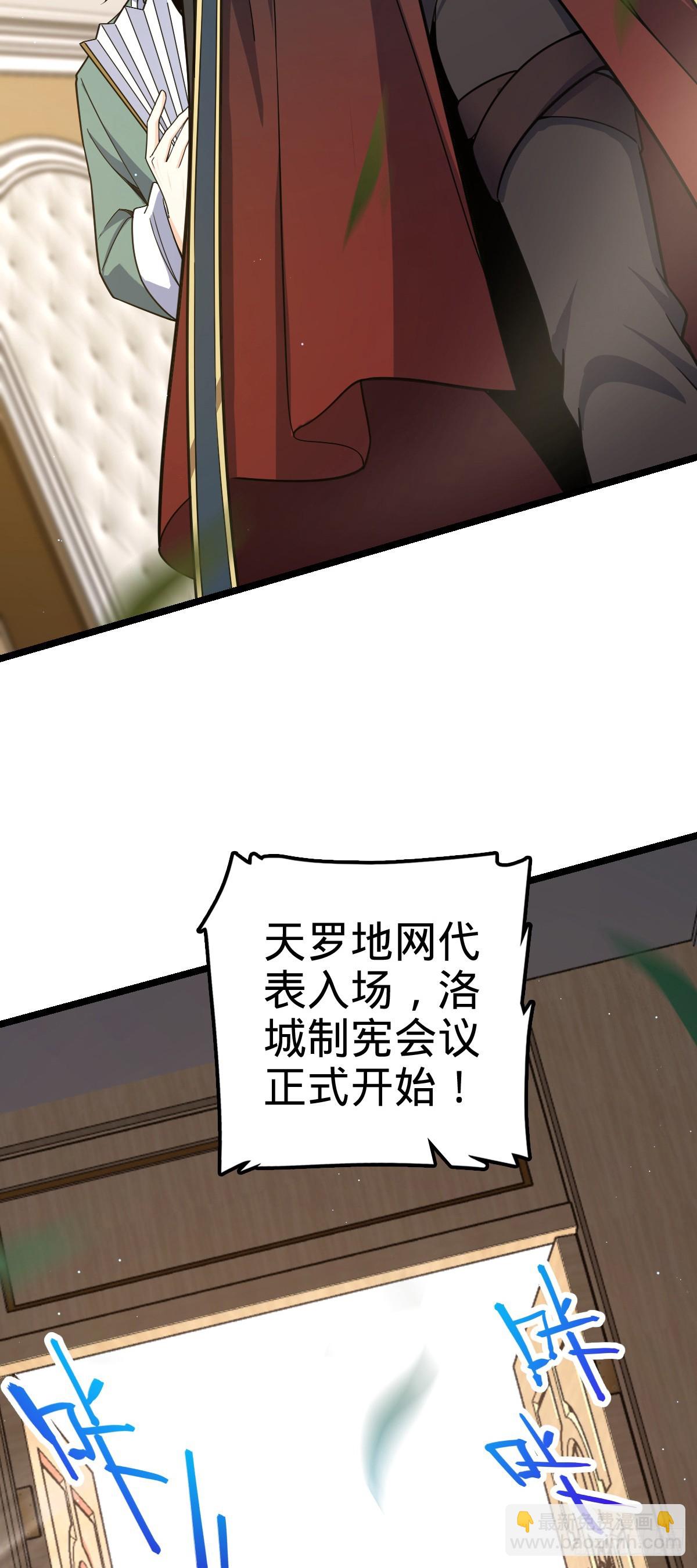🍼大王饶命 829 地球修行者的应对 第18页