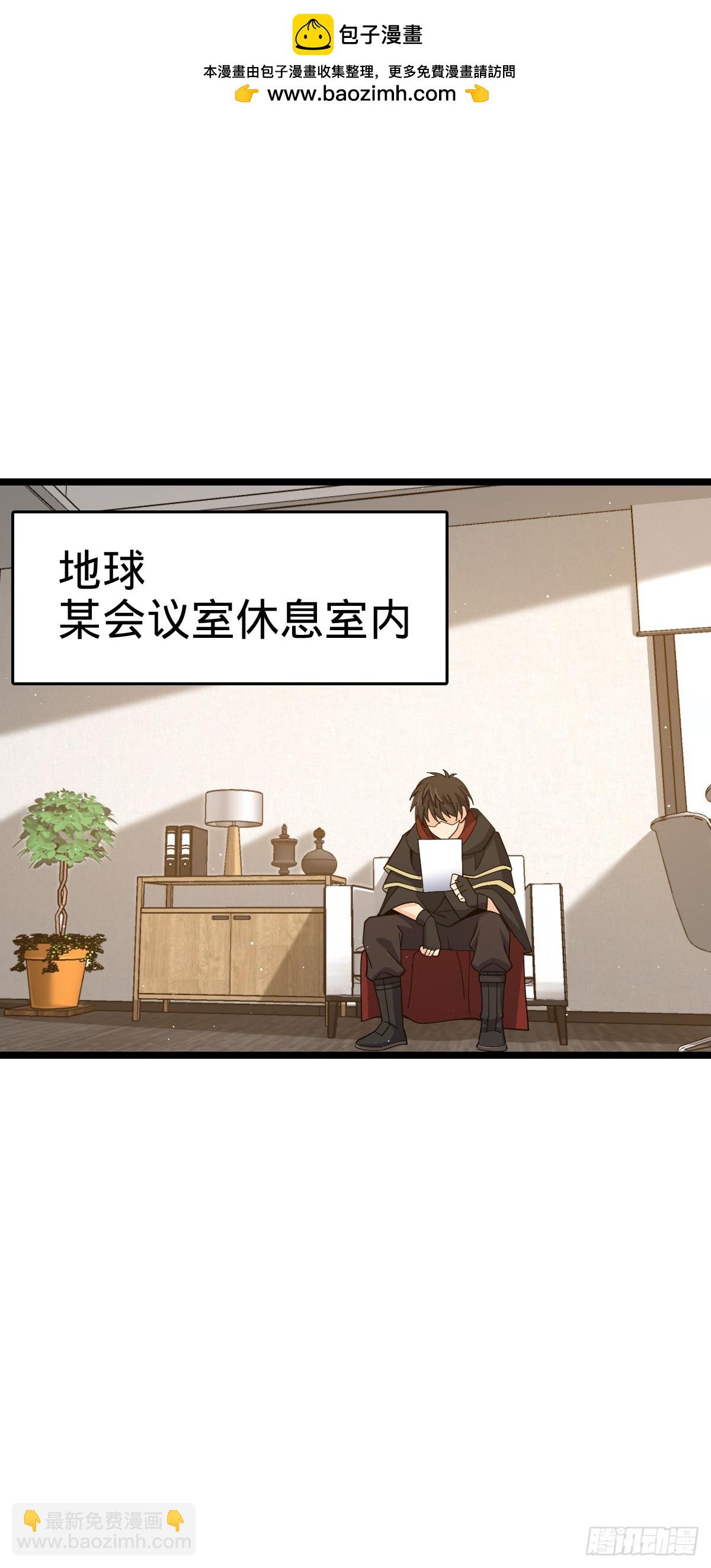 🍼大王饶命 829 地球修行者的应对 第2页