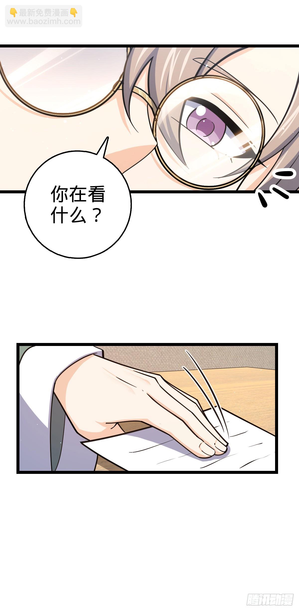 🍼大王饶命 829 地球修行者的应对 第4页