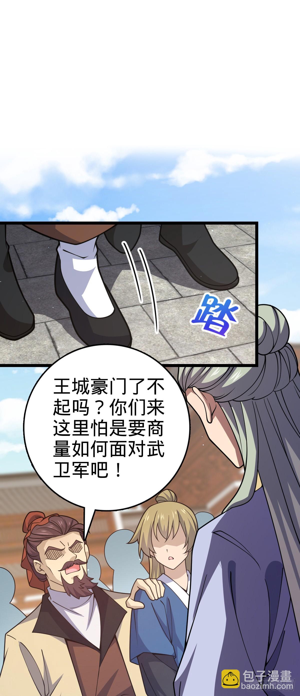 🍼大王饶命 829 地球修行者的应对 第43页