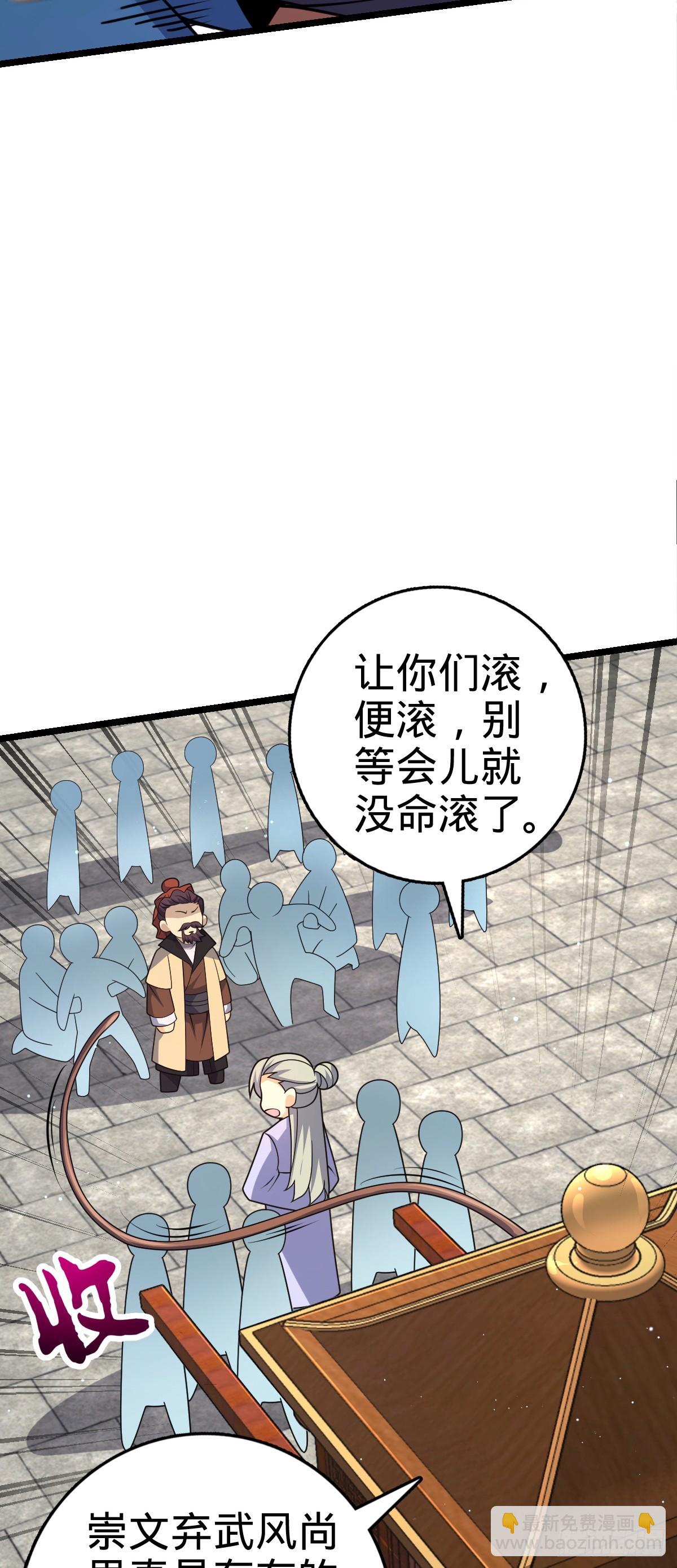🍼大王饶命 829 地球修行者的应对 第46页