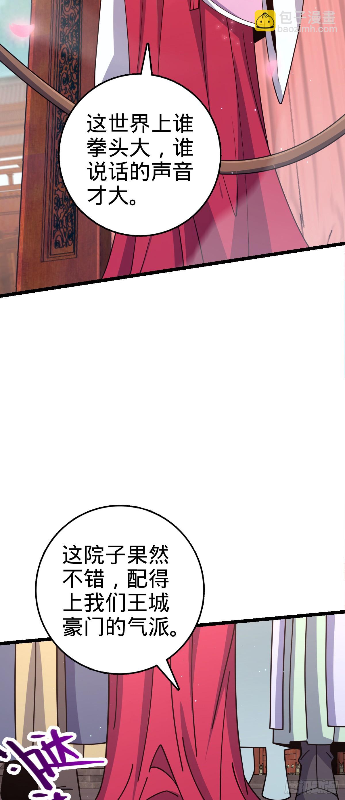 🍼大王饶命 829 地球修行者的应对 第48页