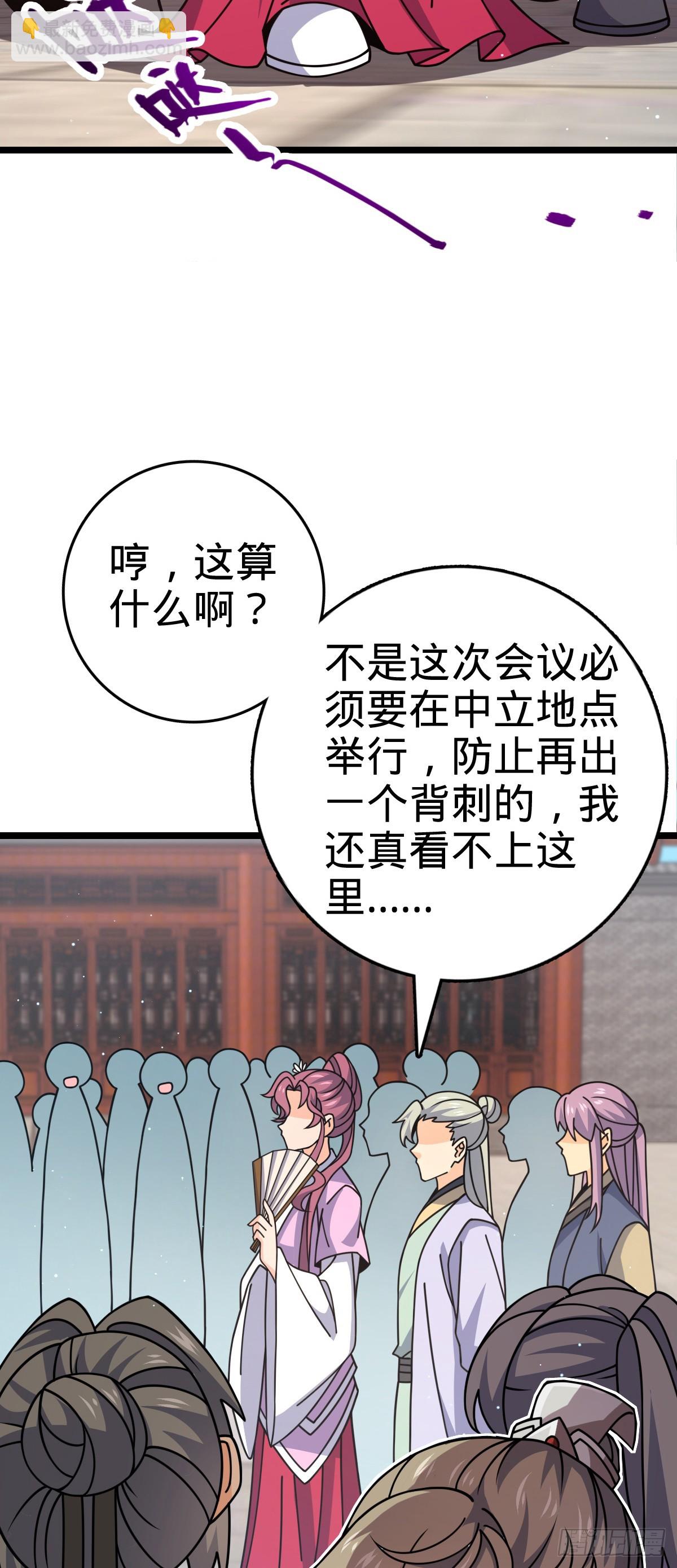 🍼大王饶命 829 地球修行者的应对 第49页