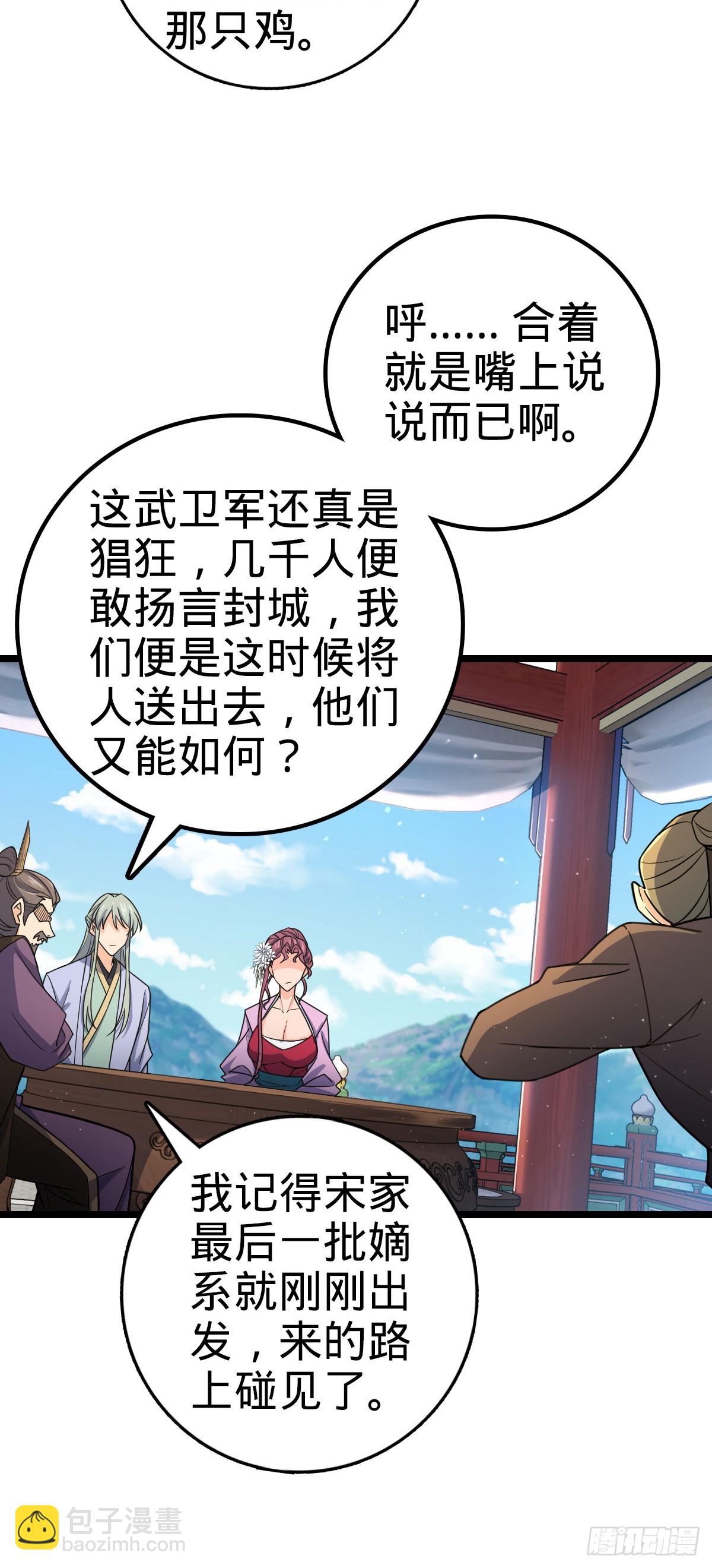 🍼大王饶命 831 保持本心 第10页