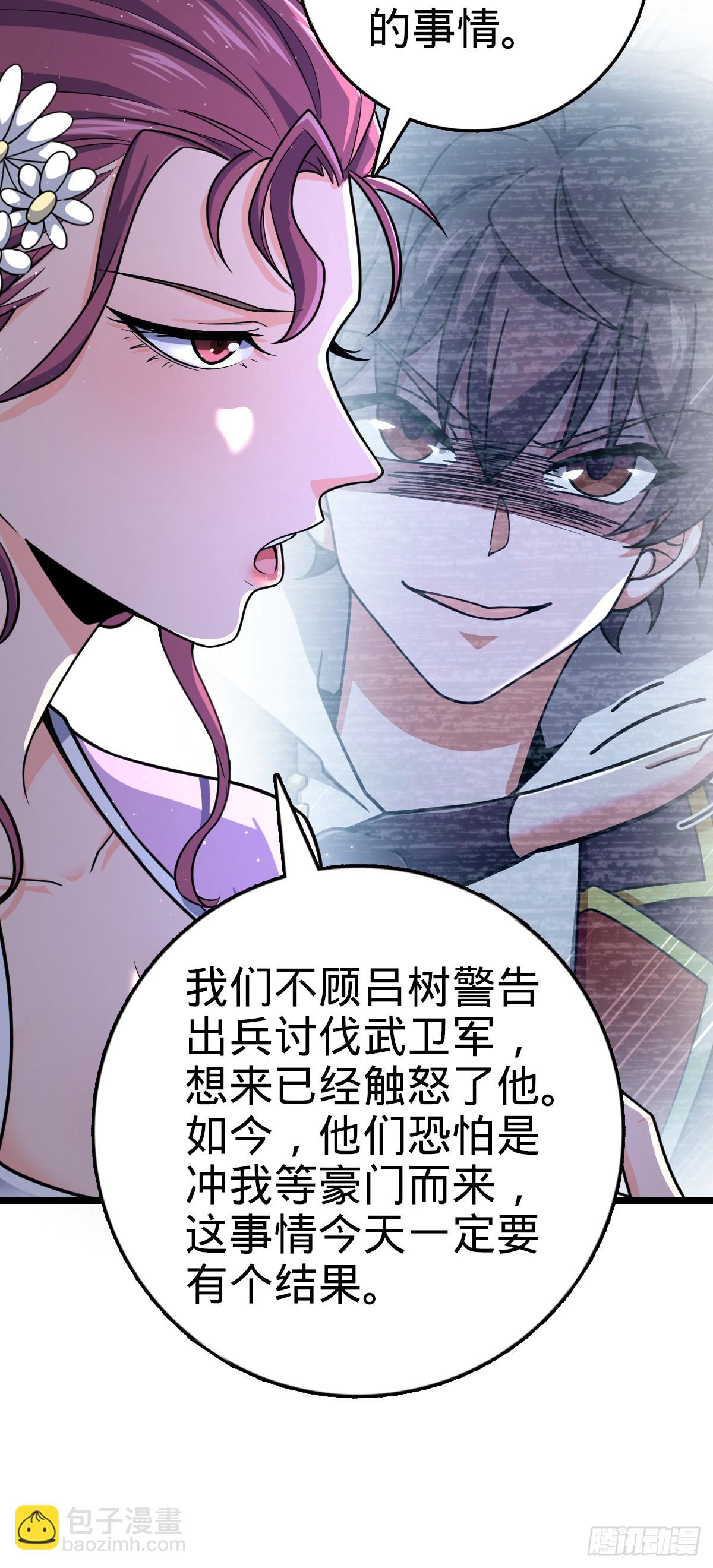 🍼大王饶命 831 保持本心 第12页