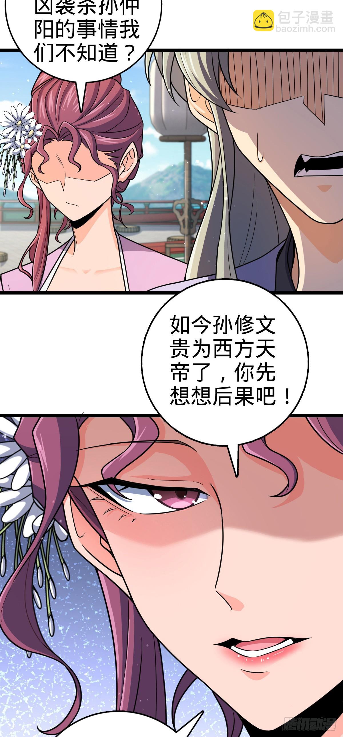 🍼大王饶命 831 保持本心 第14页