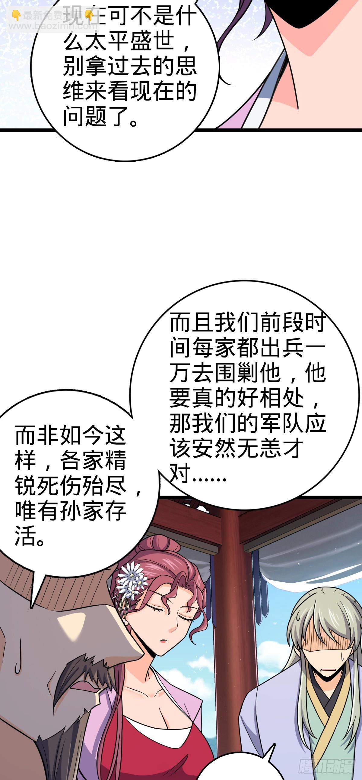 🍼大王饶命 831 保持本心 第15页