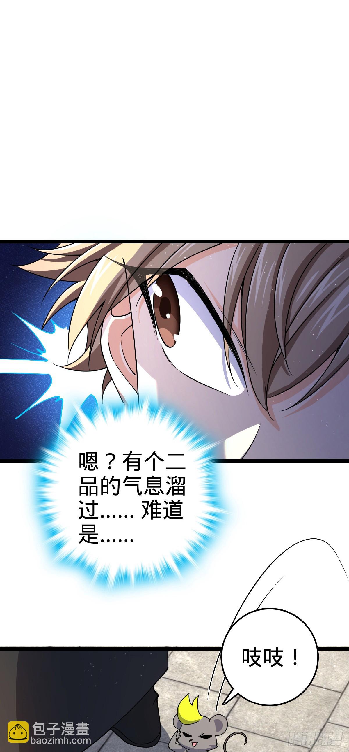 🍼大王饶命 831 保持本心 第18页