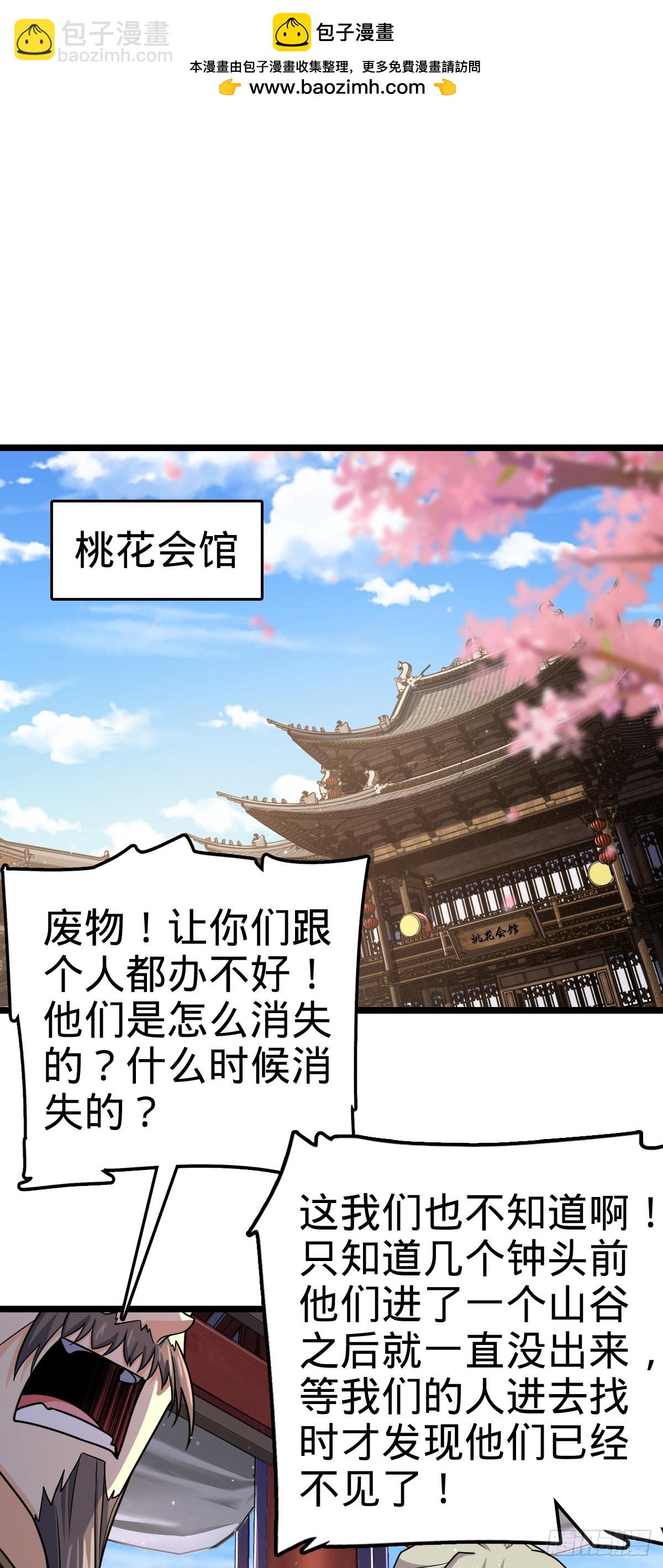 🍼大王饶命 831 保持本心 第2页