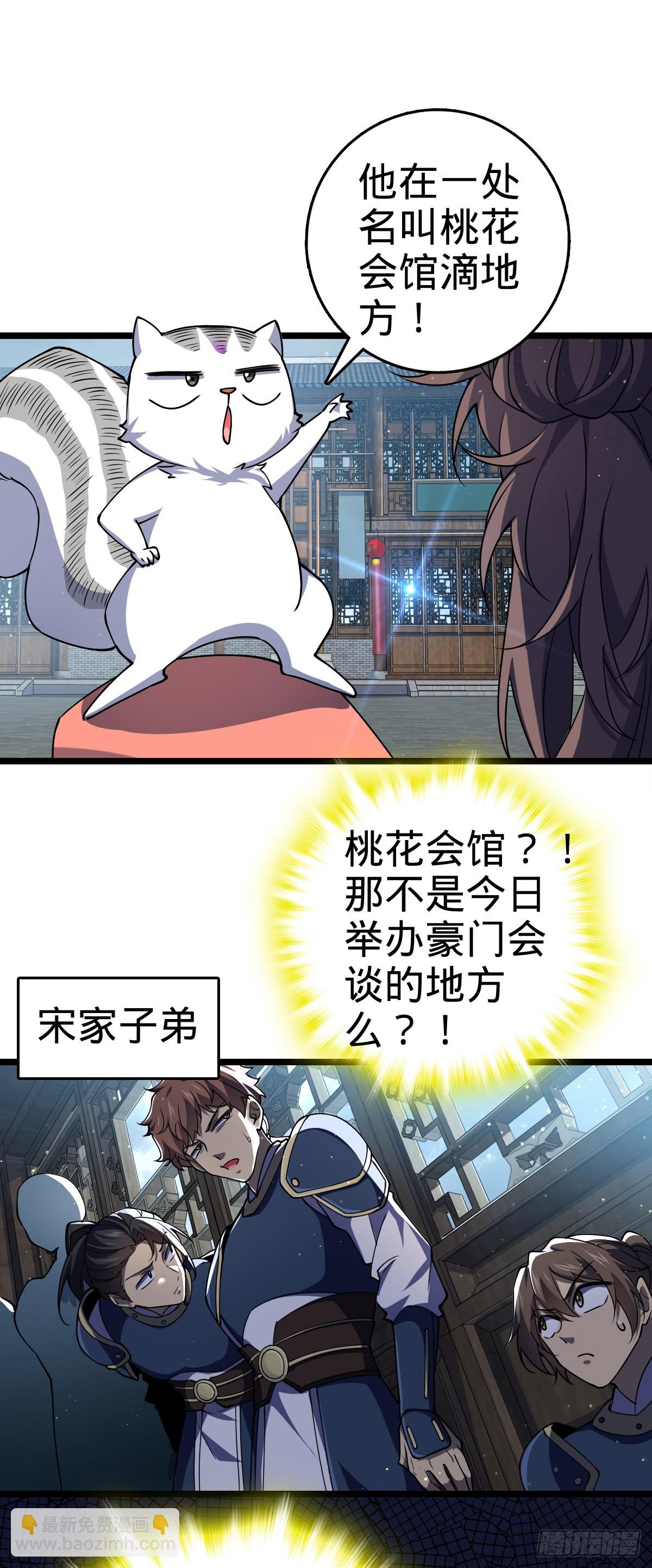 🍼大王饶命 831 保持本心 第23页