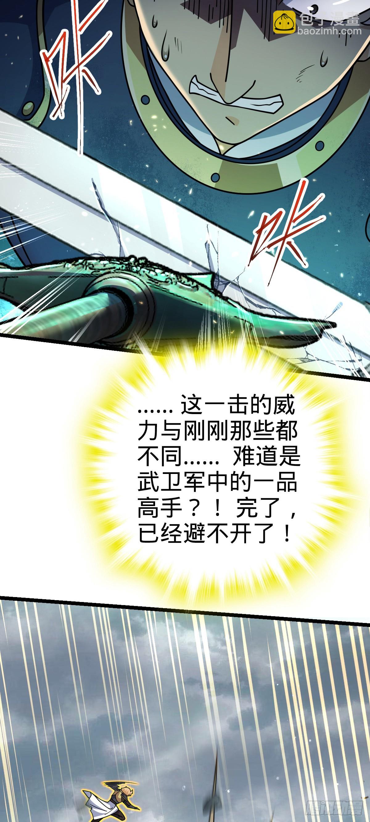 🍼大王饶命 831 保持本心 第39页