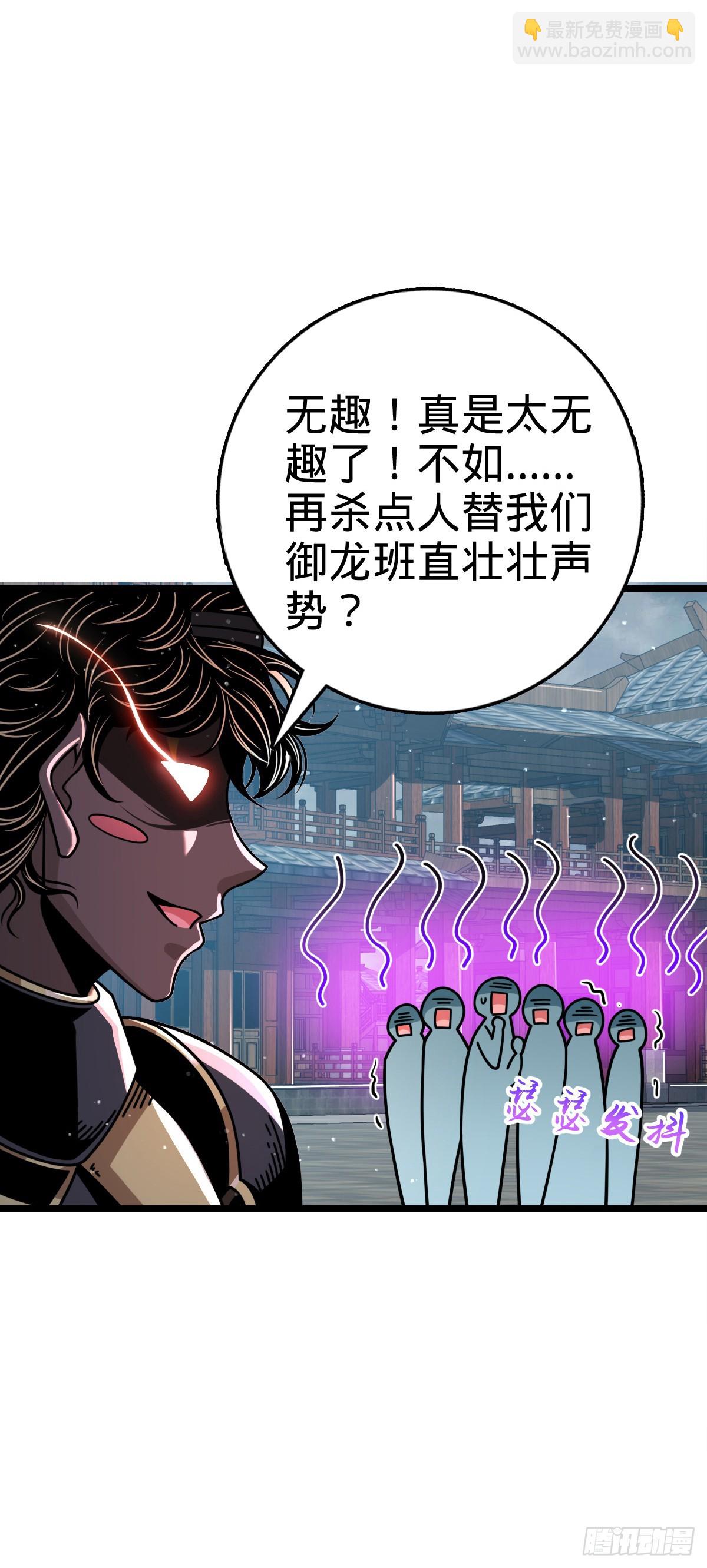 🍼大王饶命 831 保持本心 第44页