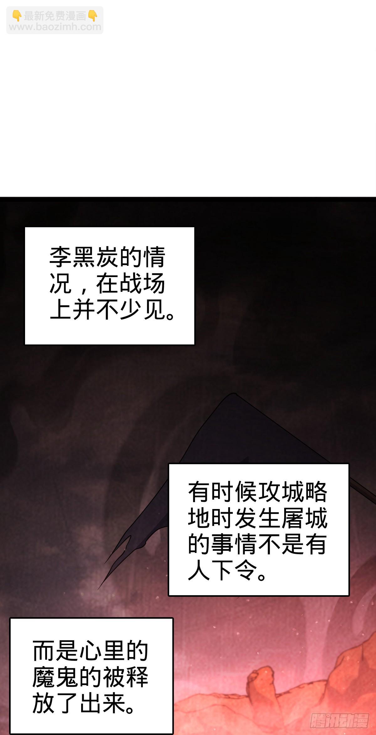🍼大王饶命 831 保持本心 第48页