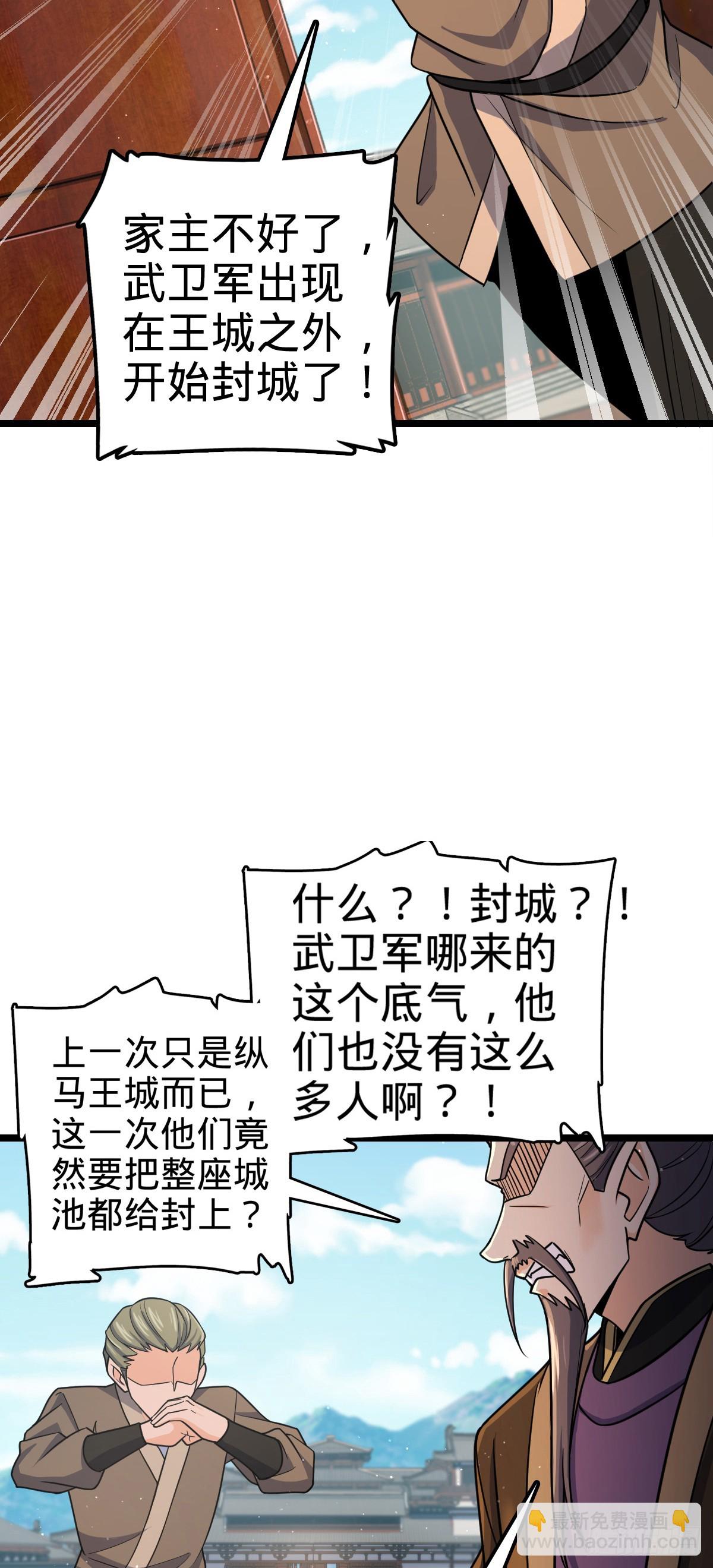 🍼大王饶命 831 保持本心 第7页
