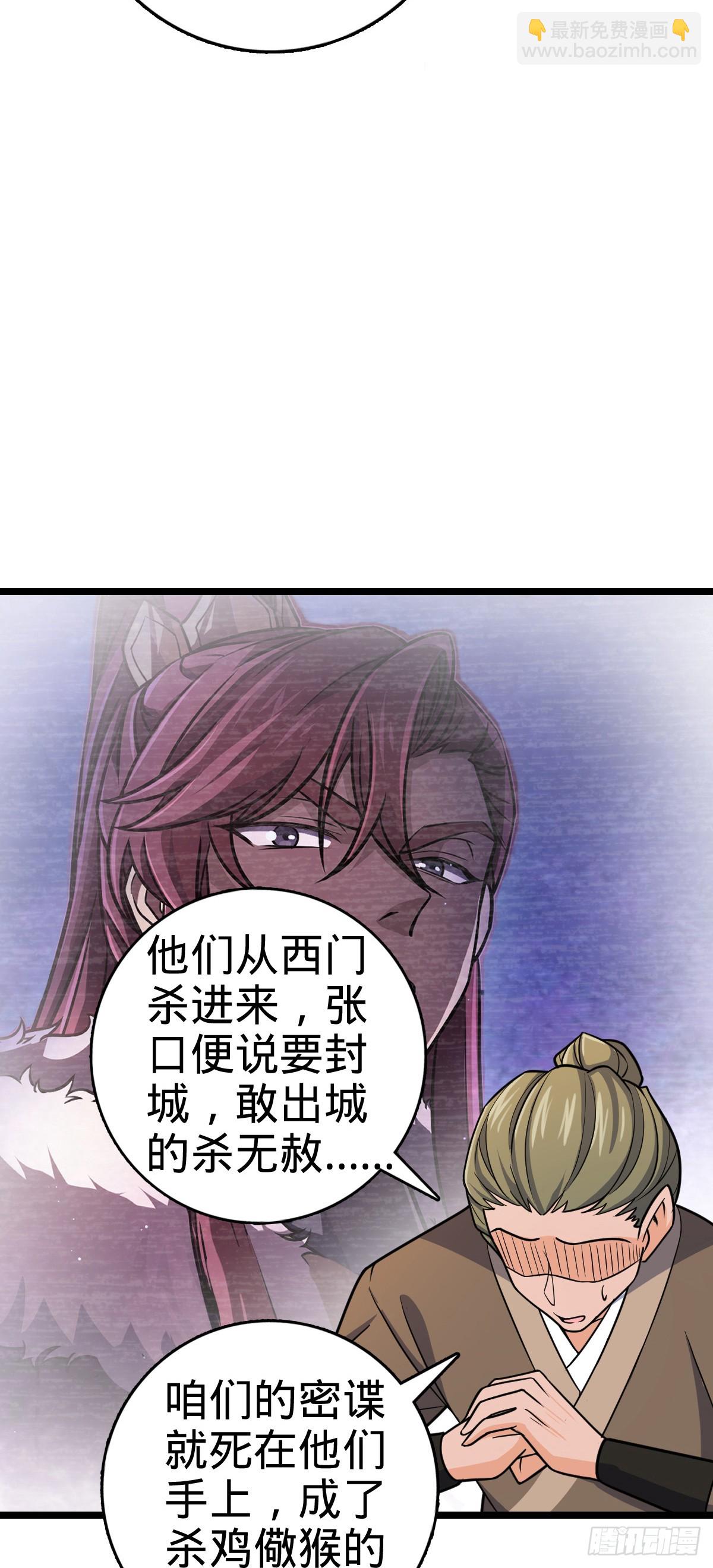 🍼大王饶命 831 保持本心 第9页
