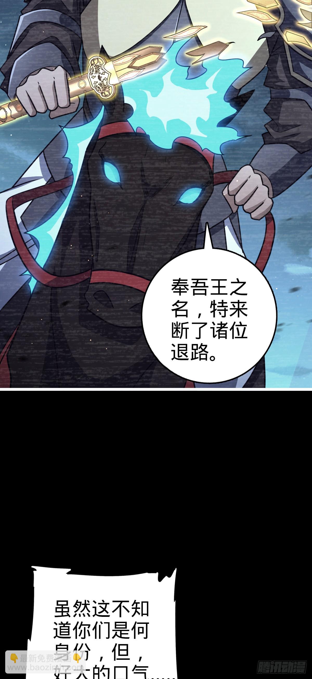 🍼大王饶命 833 一网打尽 第25页