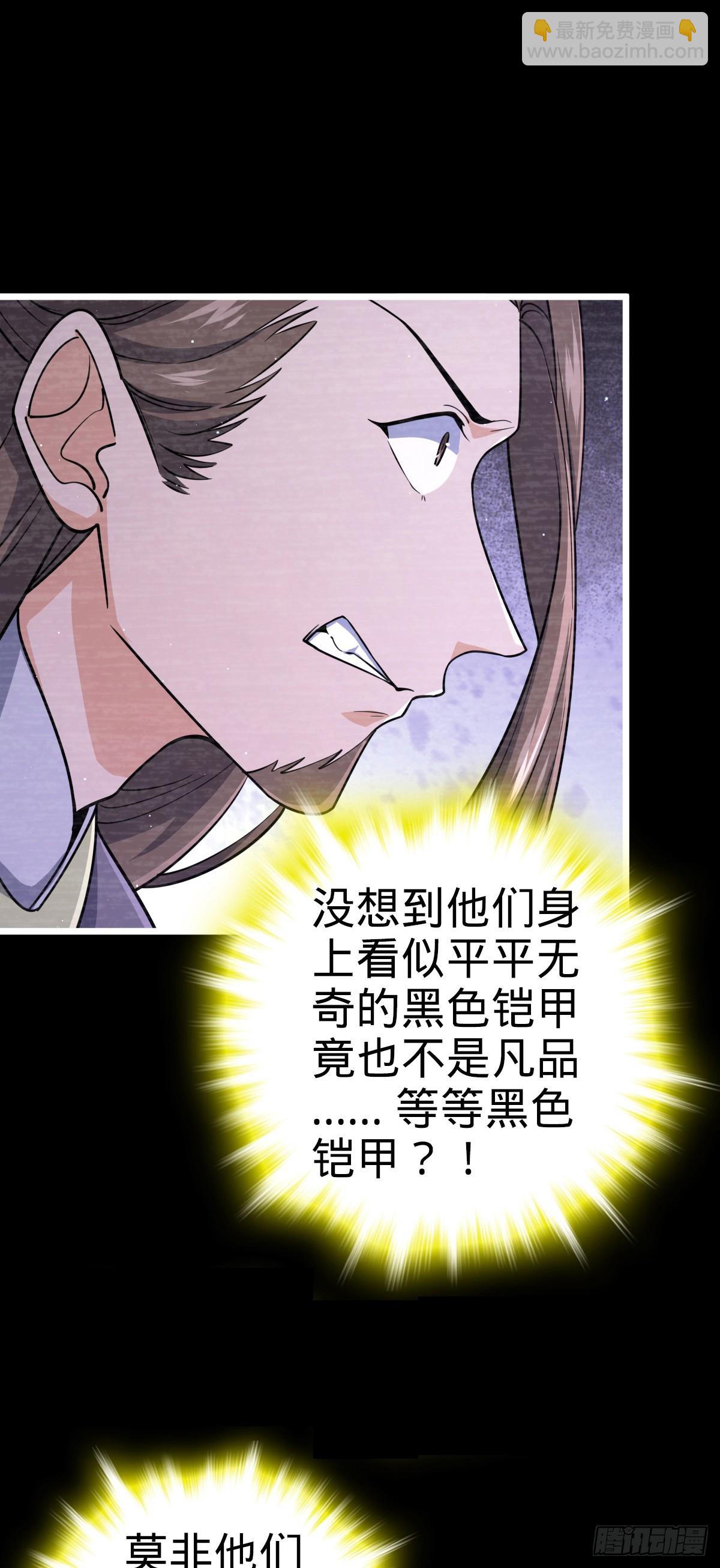 🍼大王饶命 833 一网打尽 第29页
