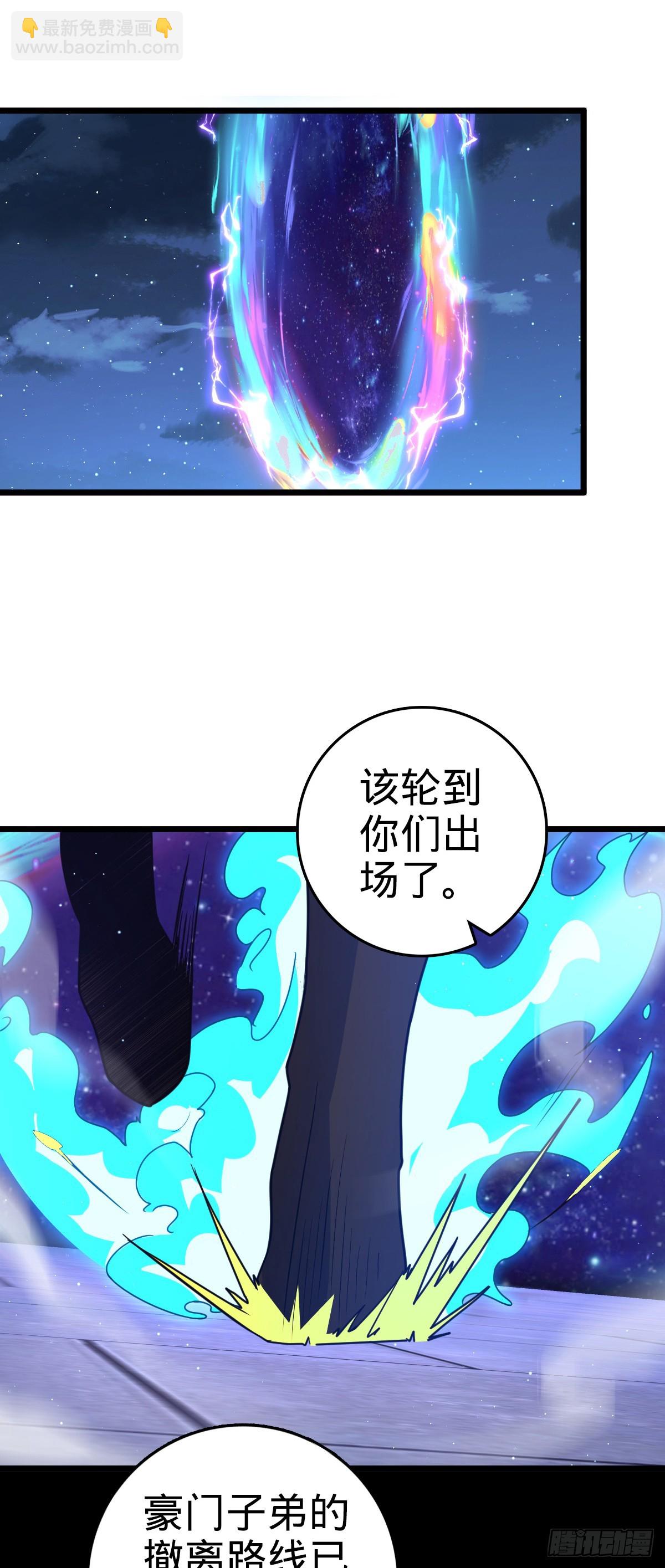🍼大王饶命 833 一网打尽 第9页