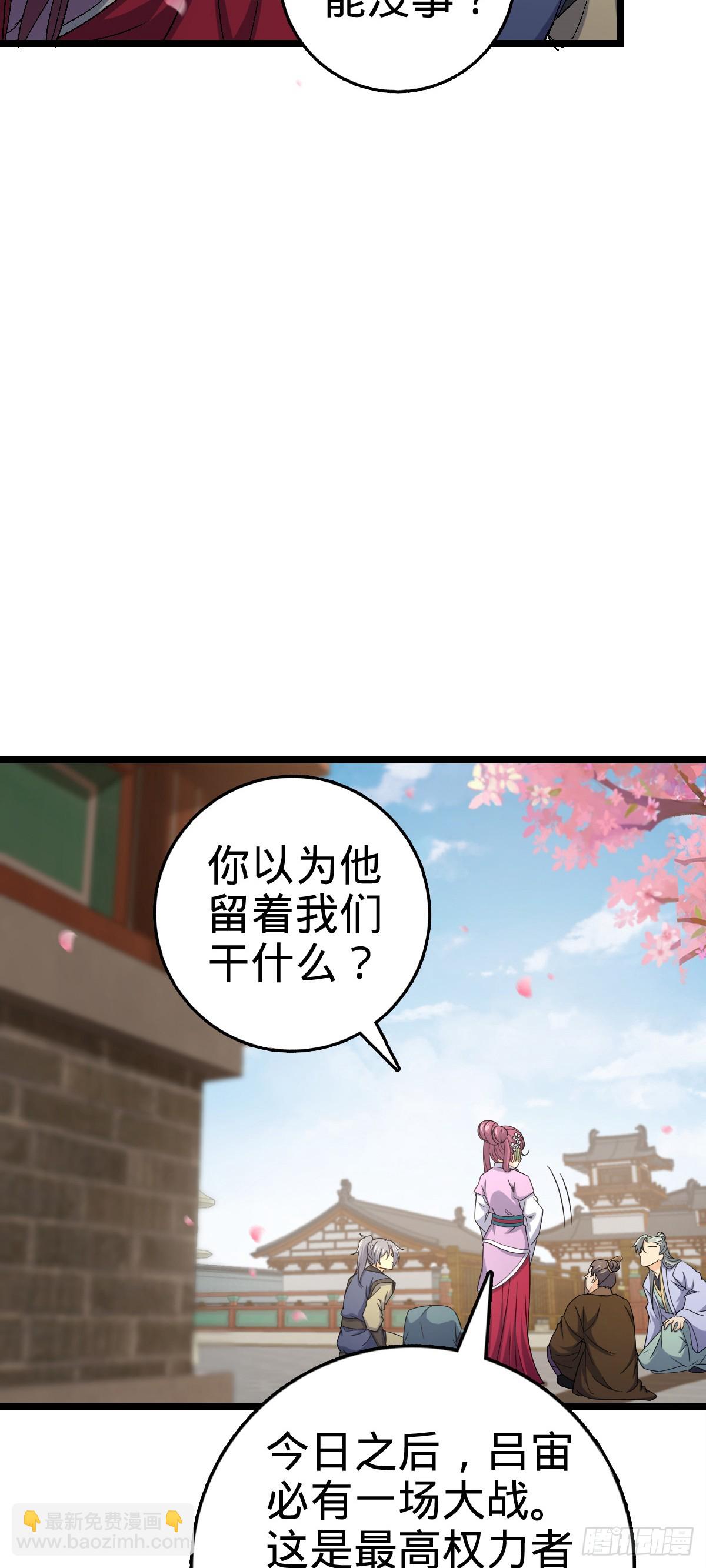 🍼大王饶命 835 威武雄壮 第11页