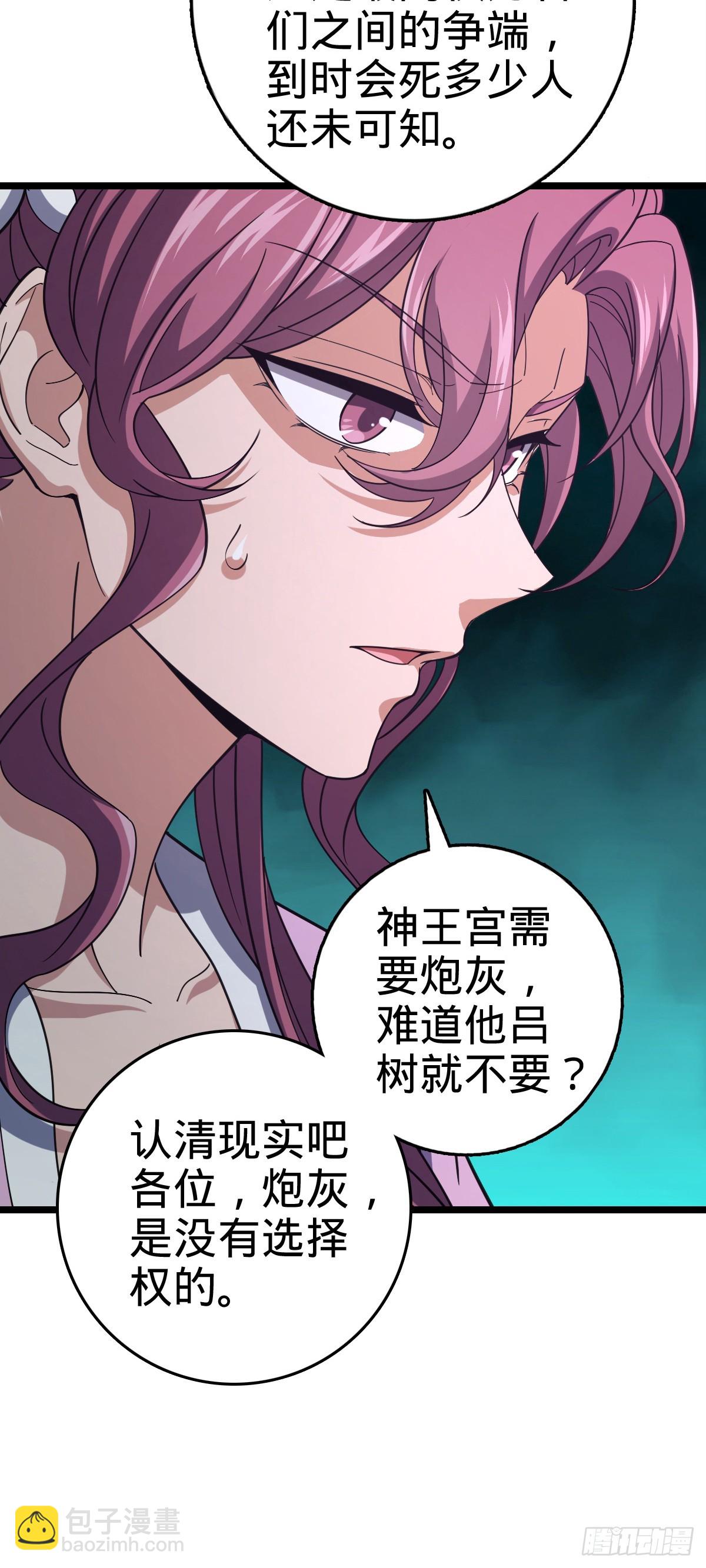 🍼大王饶命 835 威武雄壮 第12页