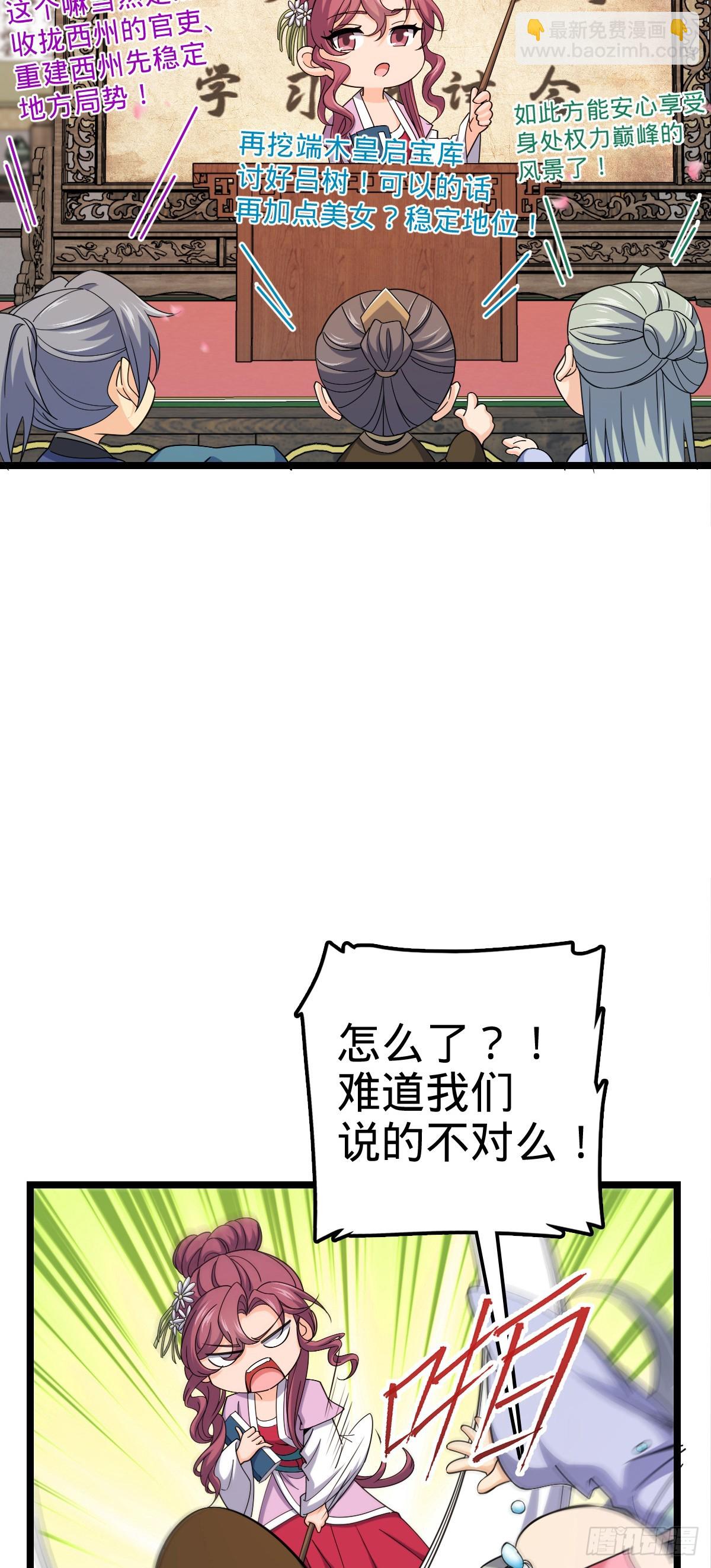 🍼大王饶命 835 威武雄壮 第15页