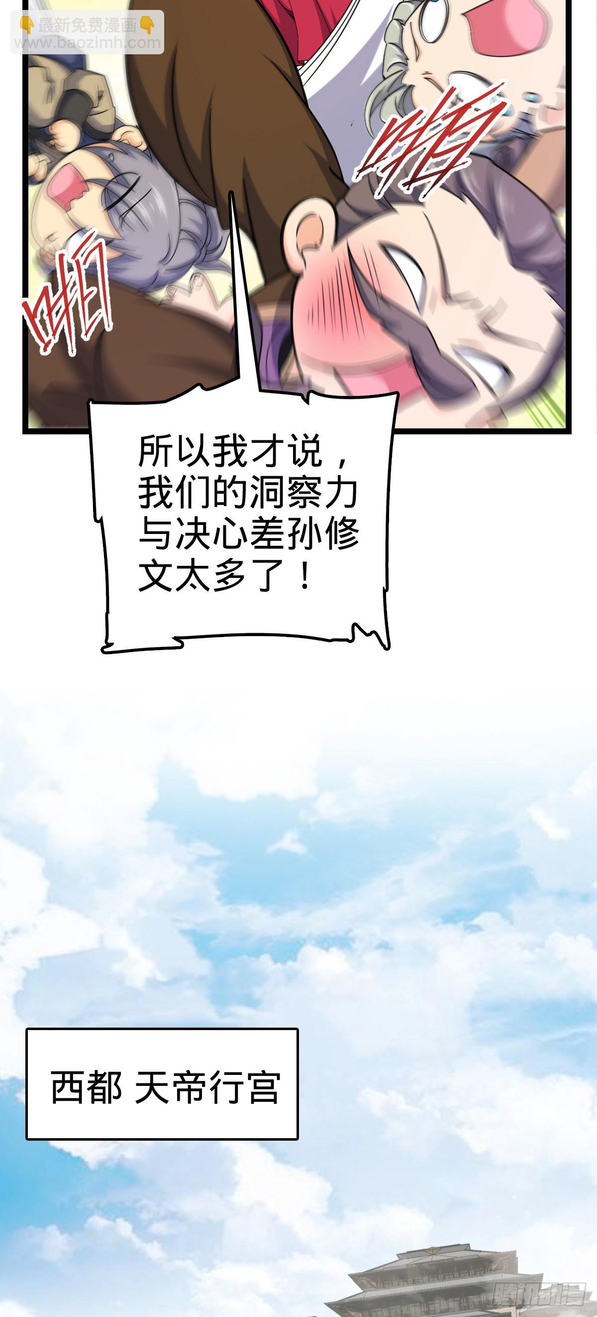 🍼大王饶命 835 威武雄壮 第16页