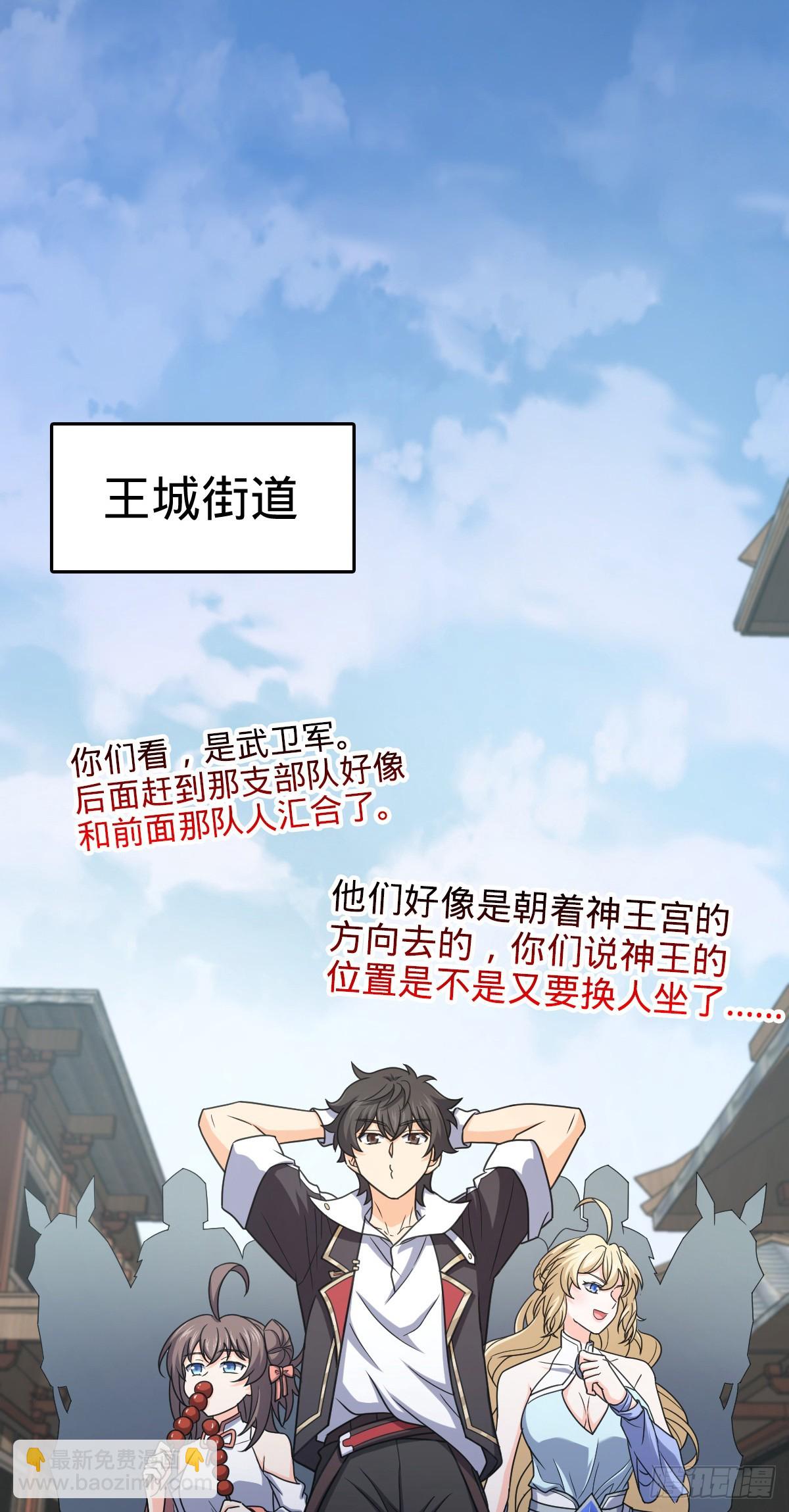 🍼大王饶命 835 威武雄壮 第27页