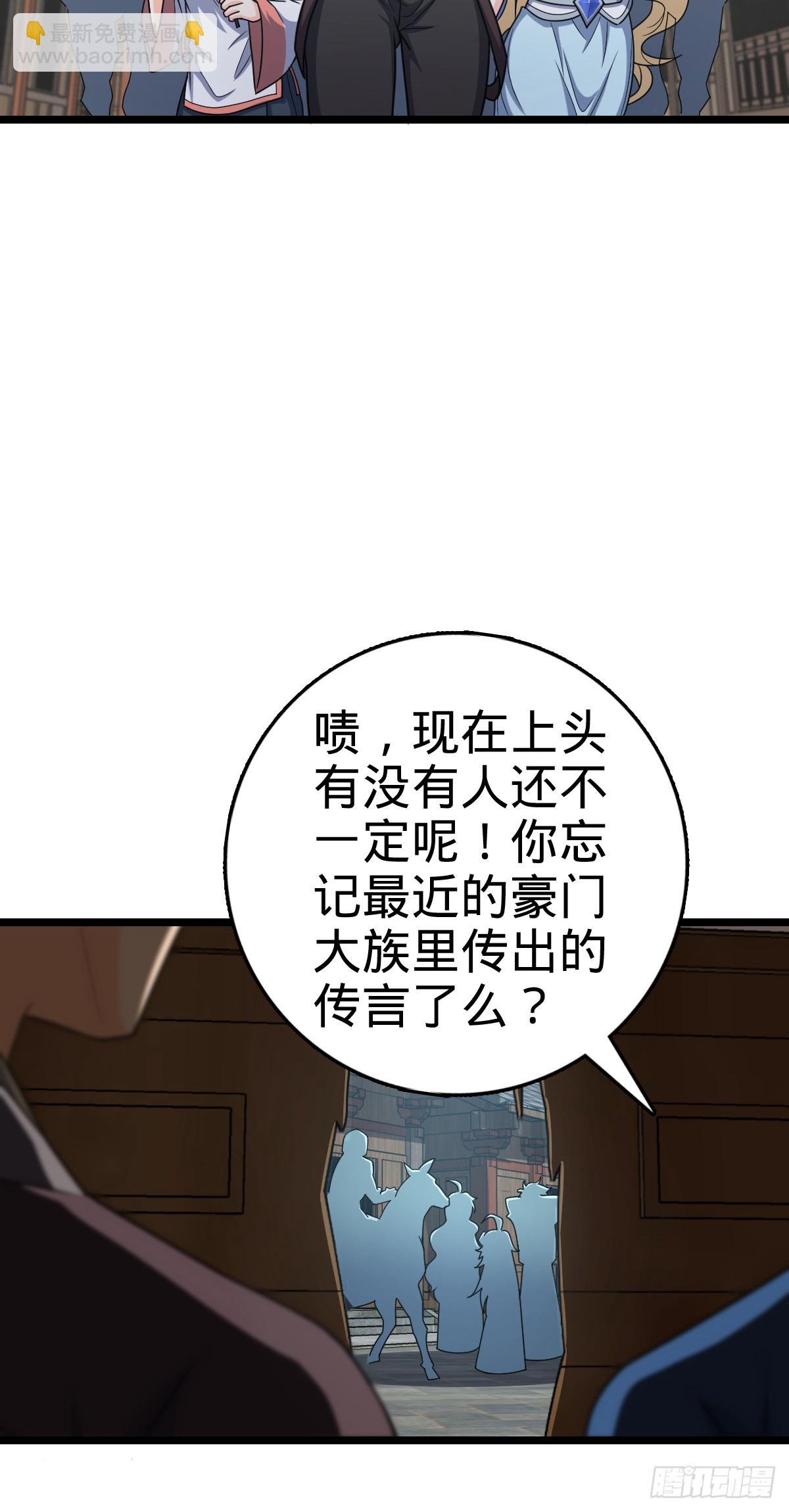 🍼大王饶命 835 威武雄壮 第28页