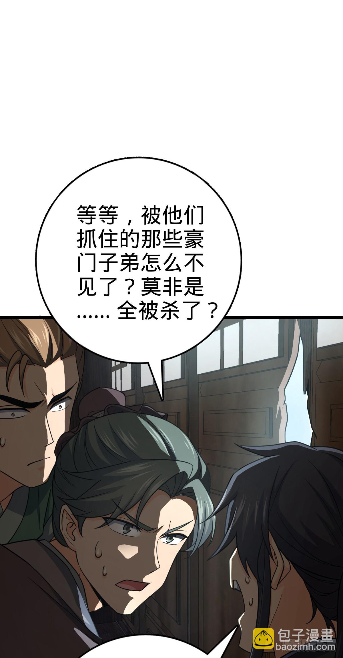 🍼大王饶命 835 威武雄壮 第29页