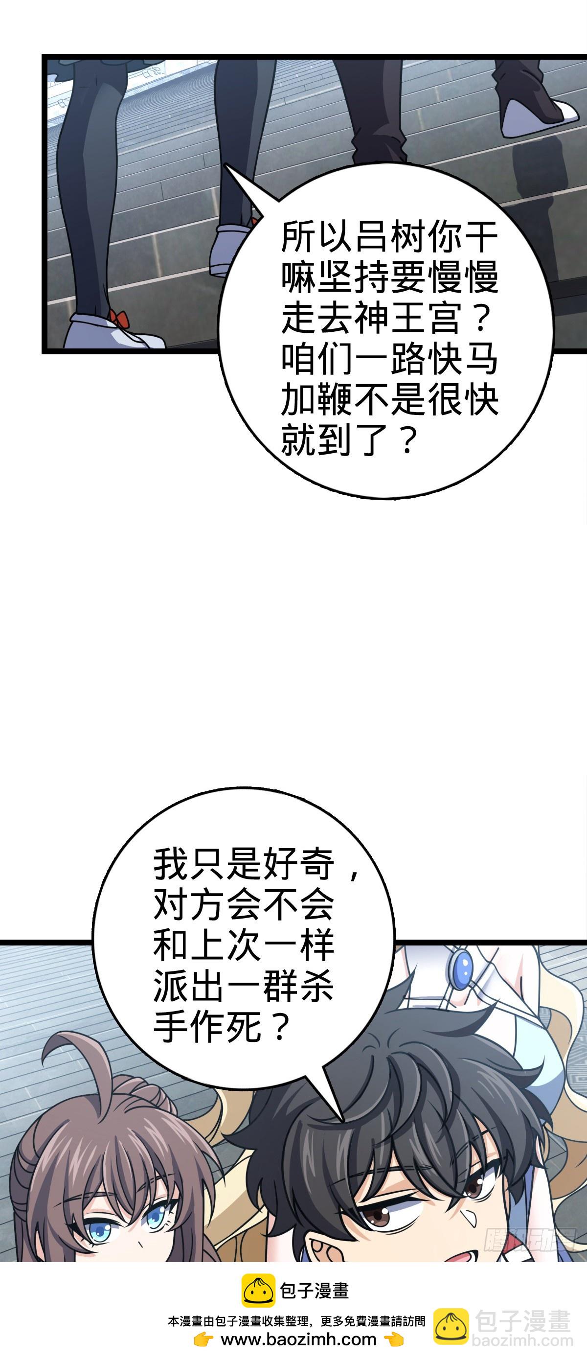 🍼大王饶命 835 威武雄壮 第50页