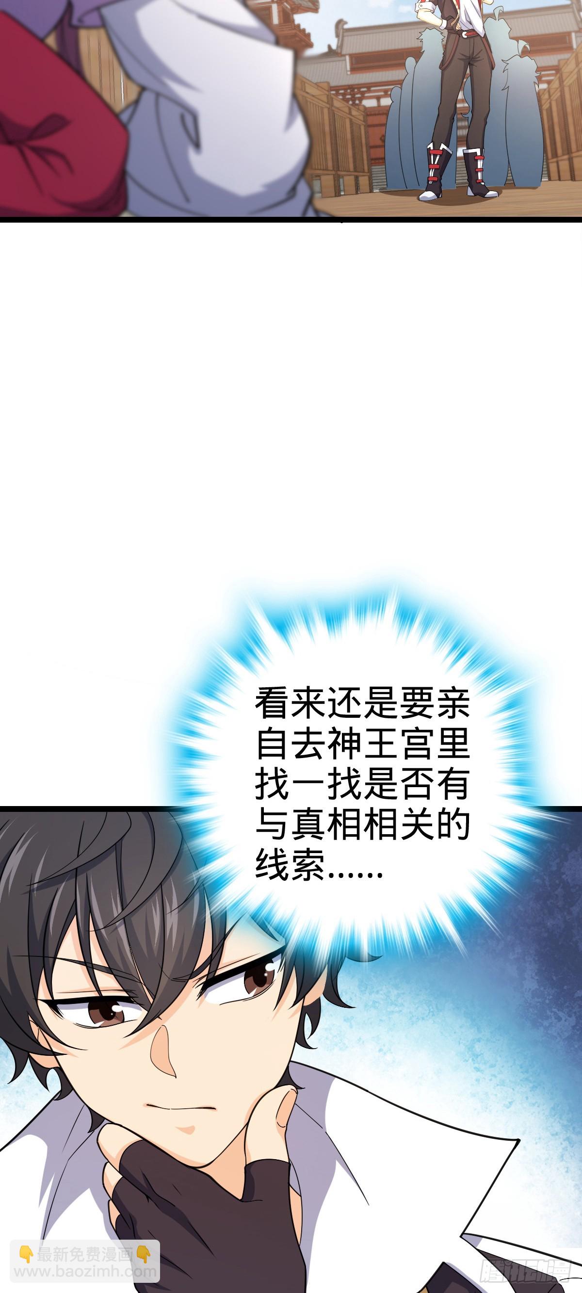 🍼大王饶命 835 威武雄壮 第7页
