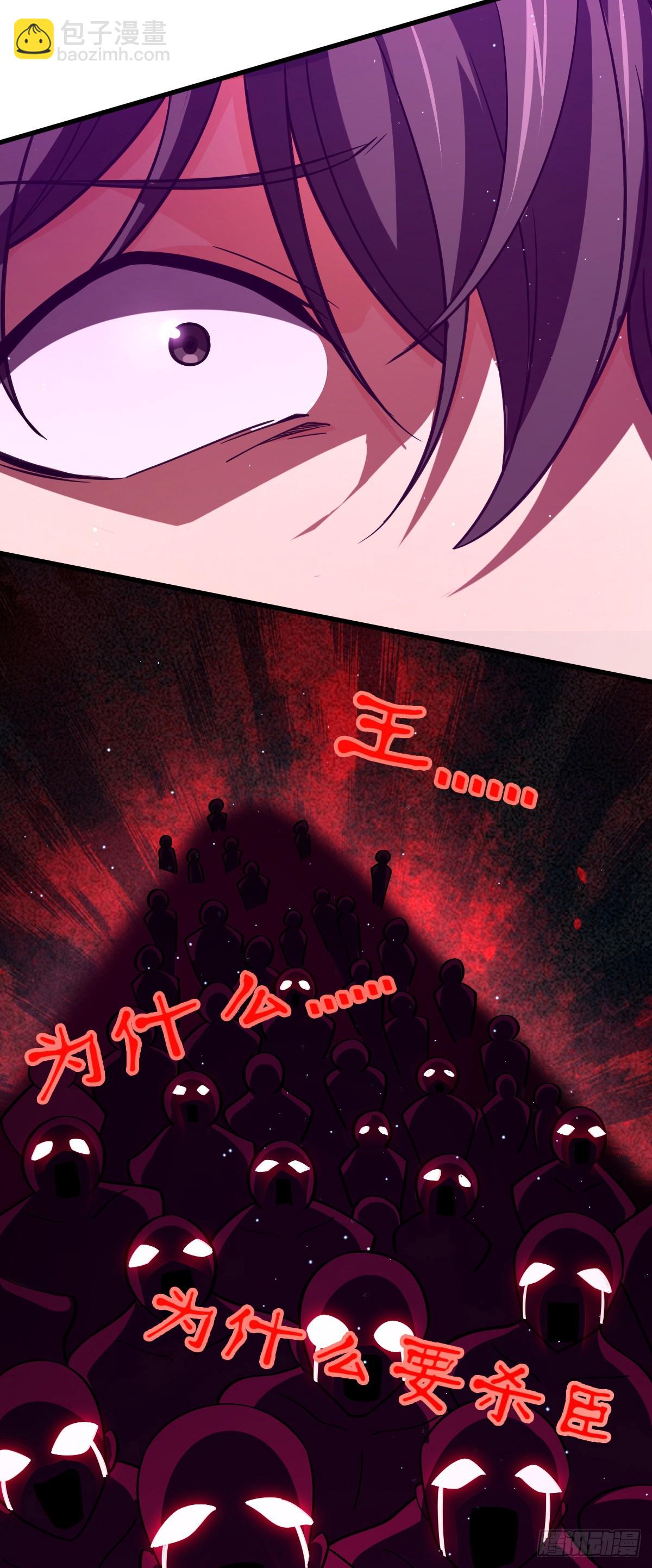 🍼大王饶命 837 我不孤独 第17页