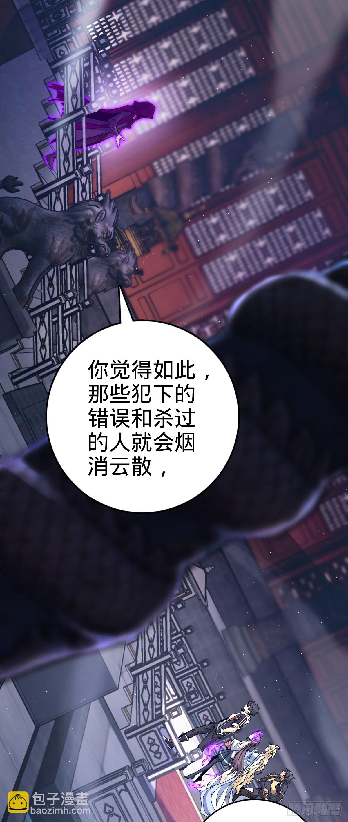 🍼大王饶命 837 我不孤独 第24页